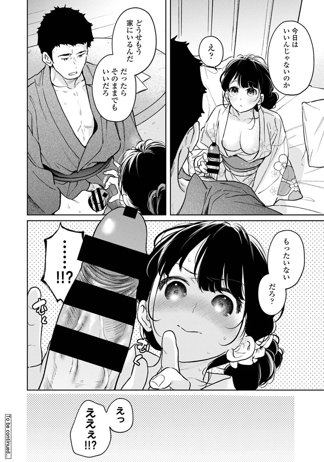 アナンガ・ランガ Vol. 121 Page.131