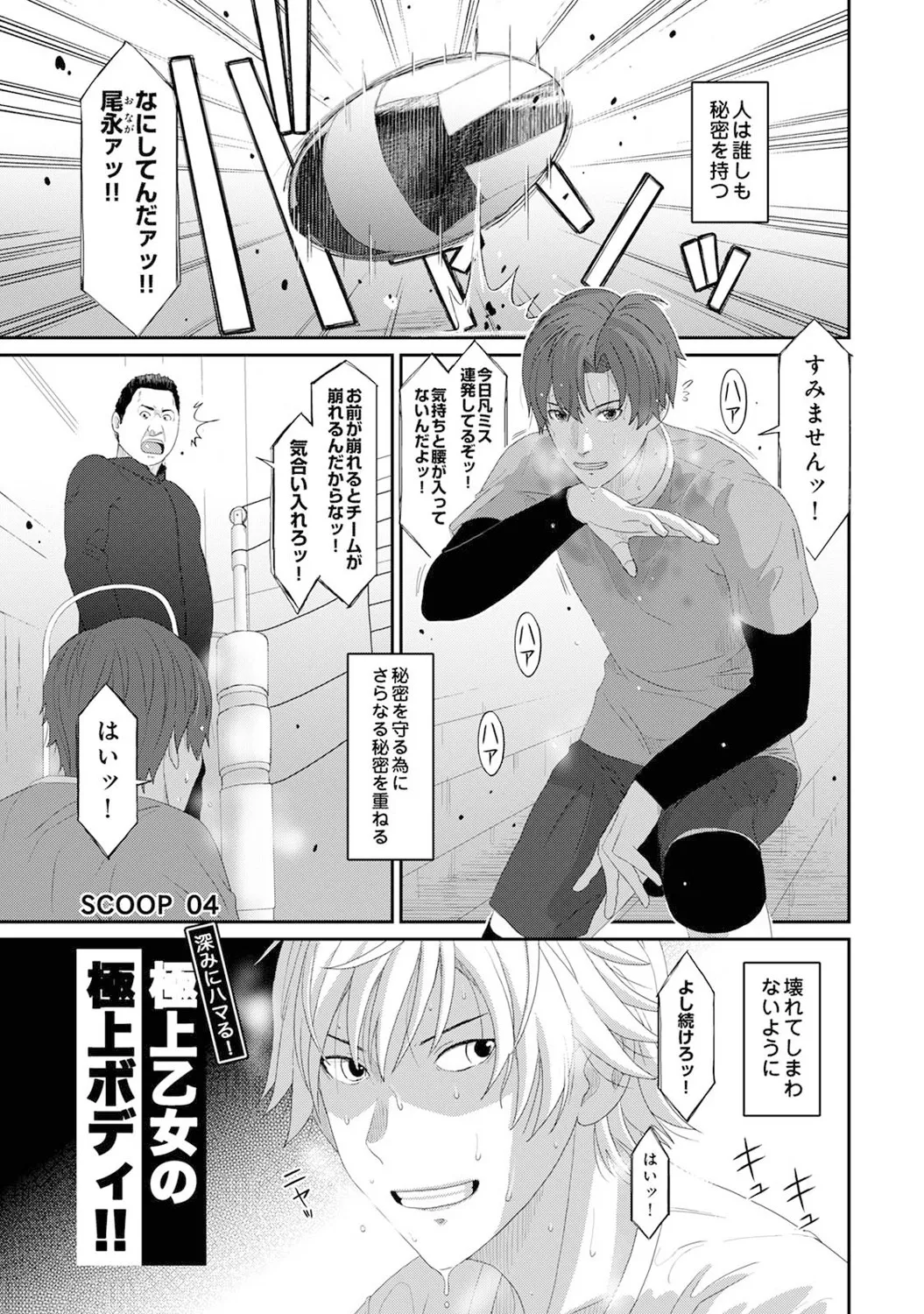 アナンガ・ランガ Vol. 121 Page.134