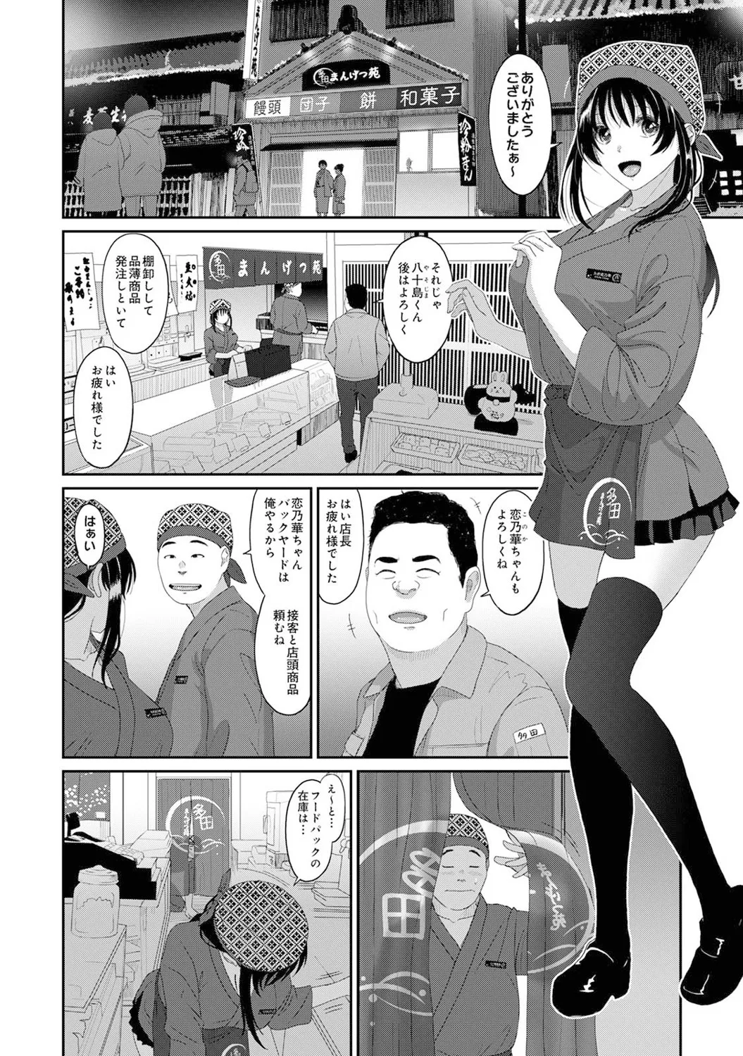 アナンガ・ランガ Vol. 121 Page.135