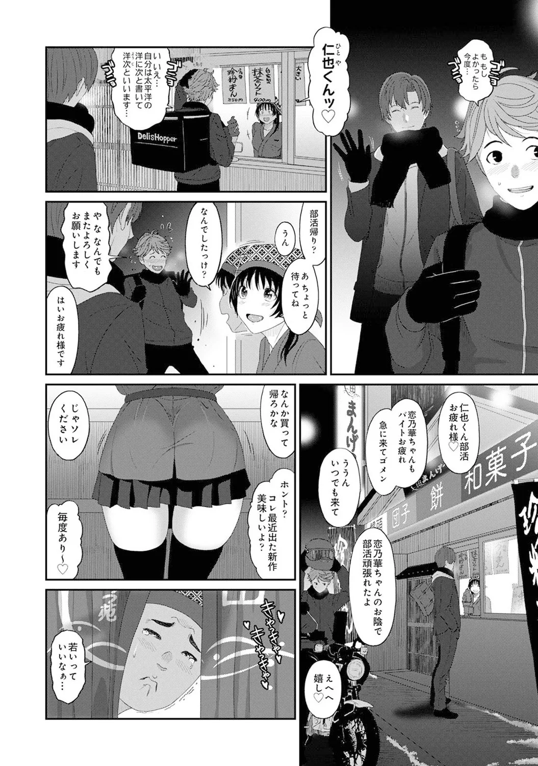 アナンガ・ランガ Vol. 121 Page.137