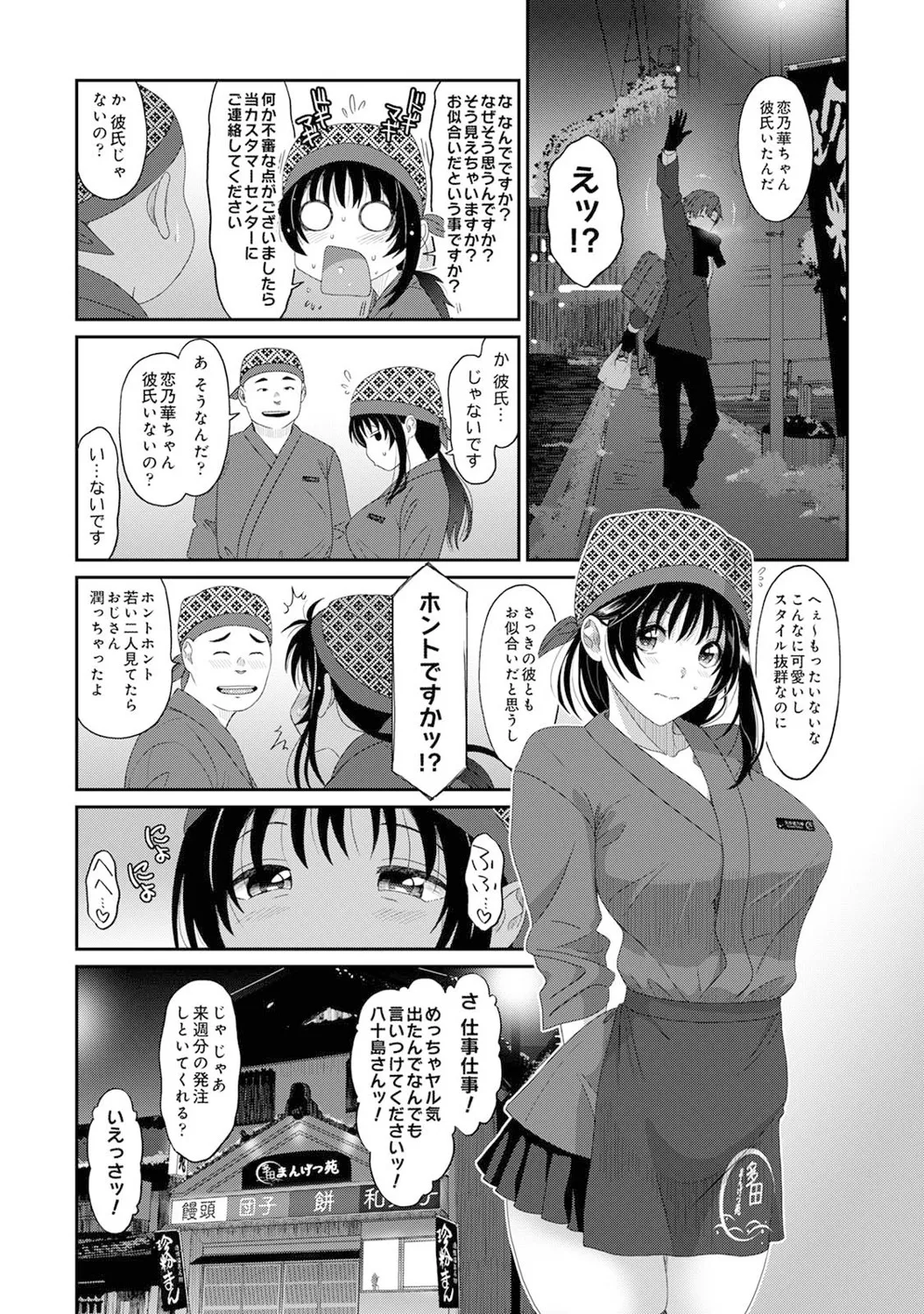アナンガ・ランガ Vol. 121 Page.138