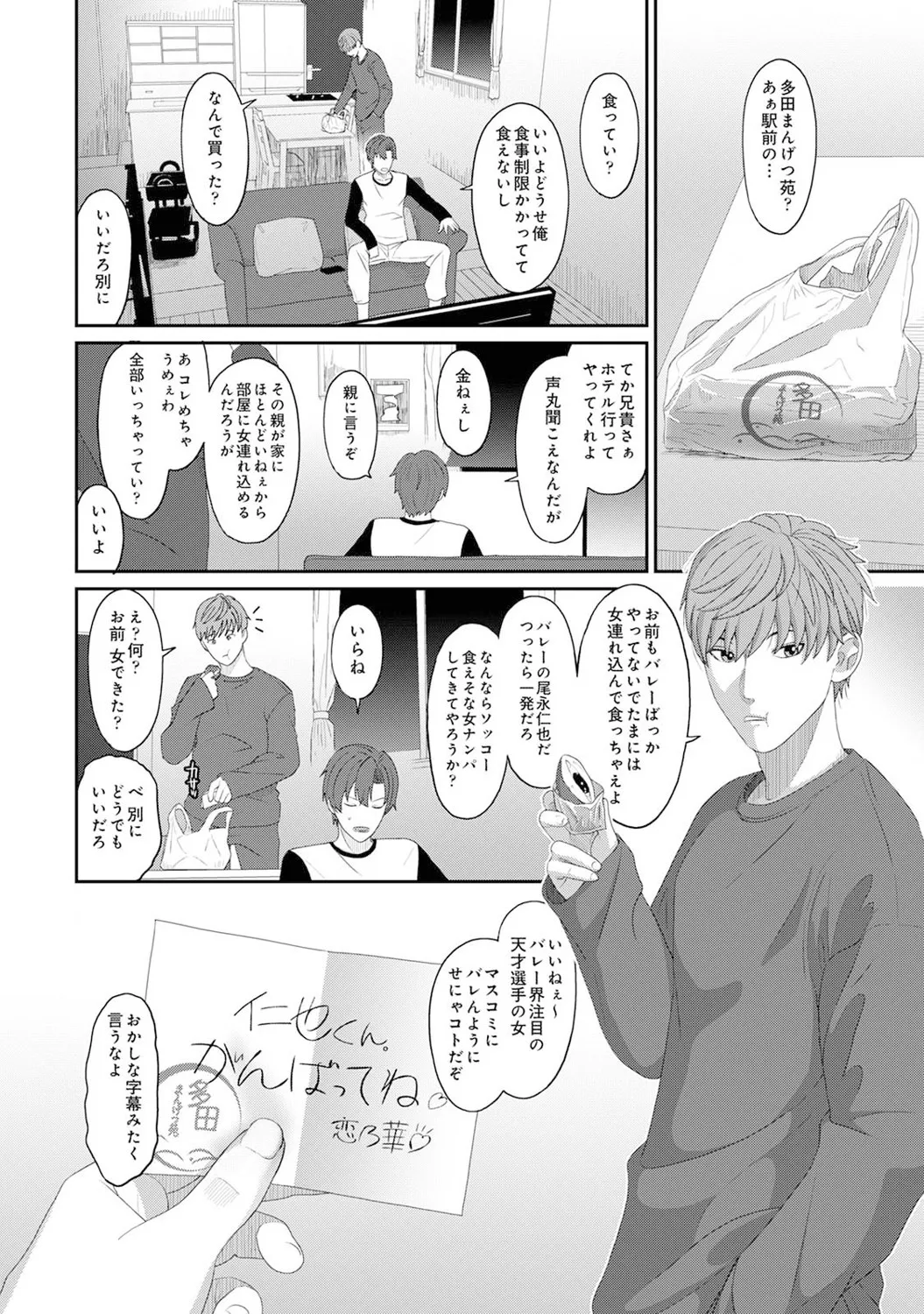 アナンガ・ランガ Vol. 121 Page.139