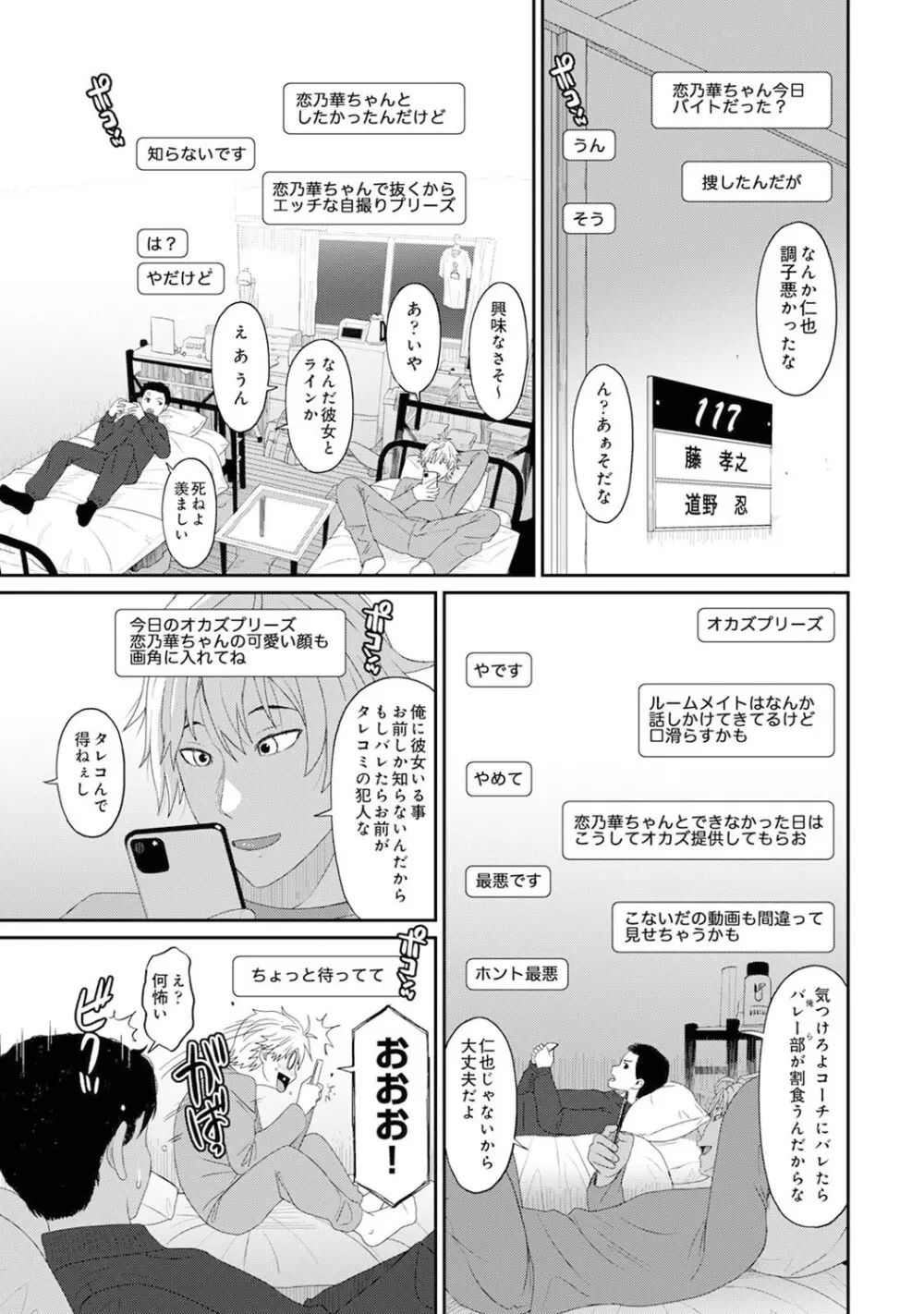 アナンガ・ランガ Vol. 121 Page.140