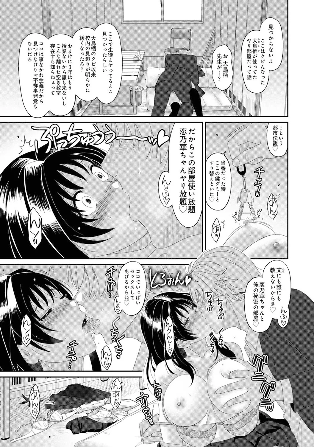 アナンガ・ランガ Vol. 121 Page.144