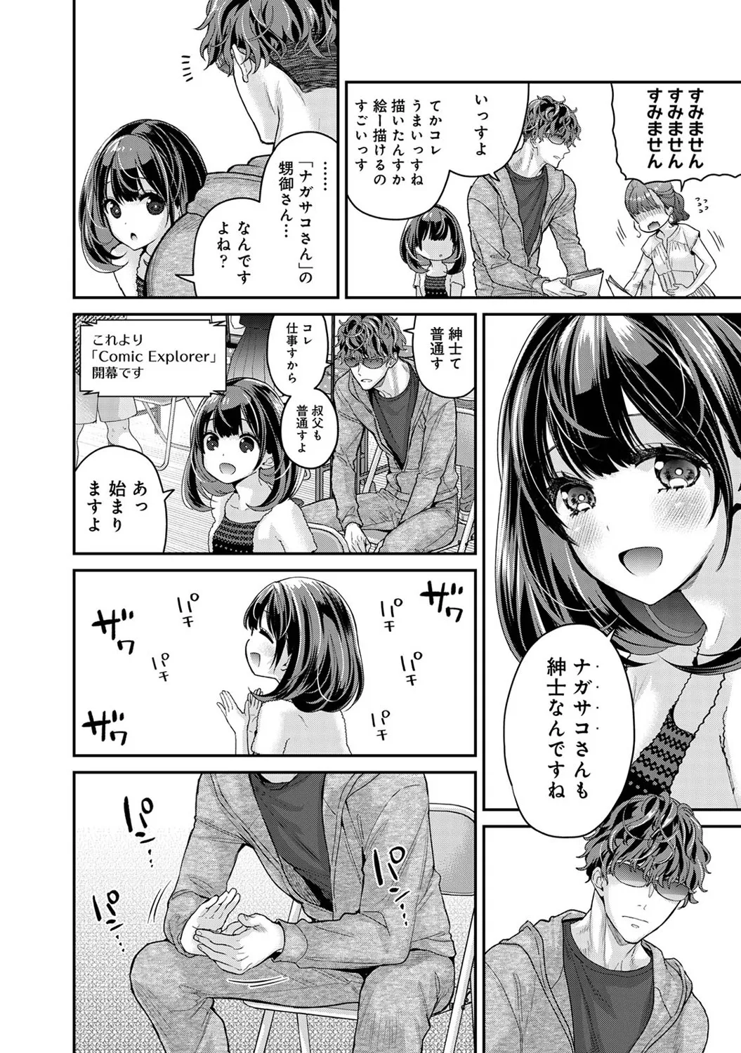 アナンガ・ランガ Vol. 121 Page.15
