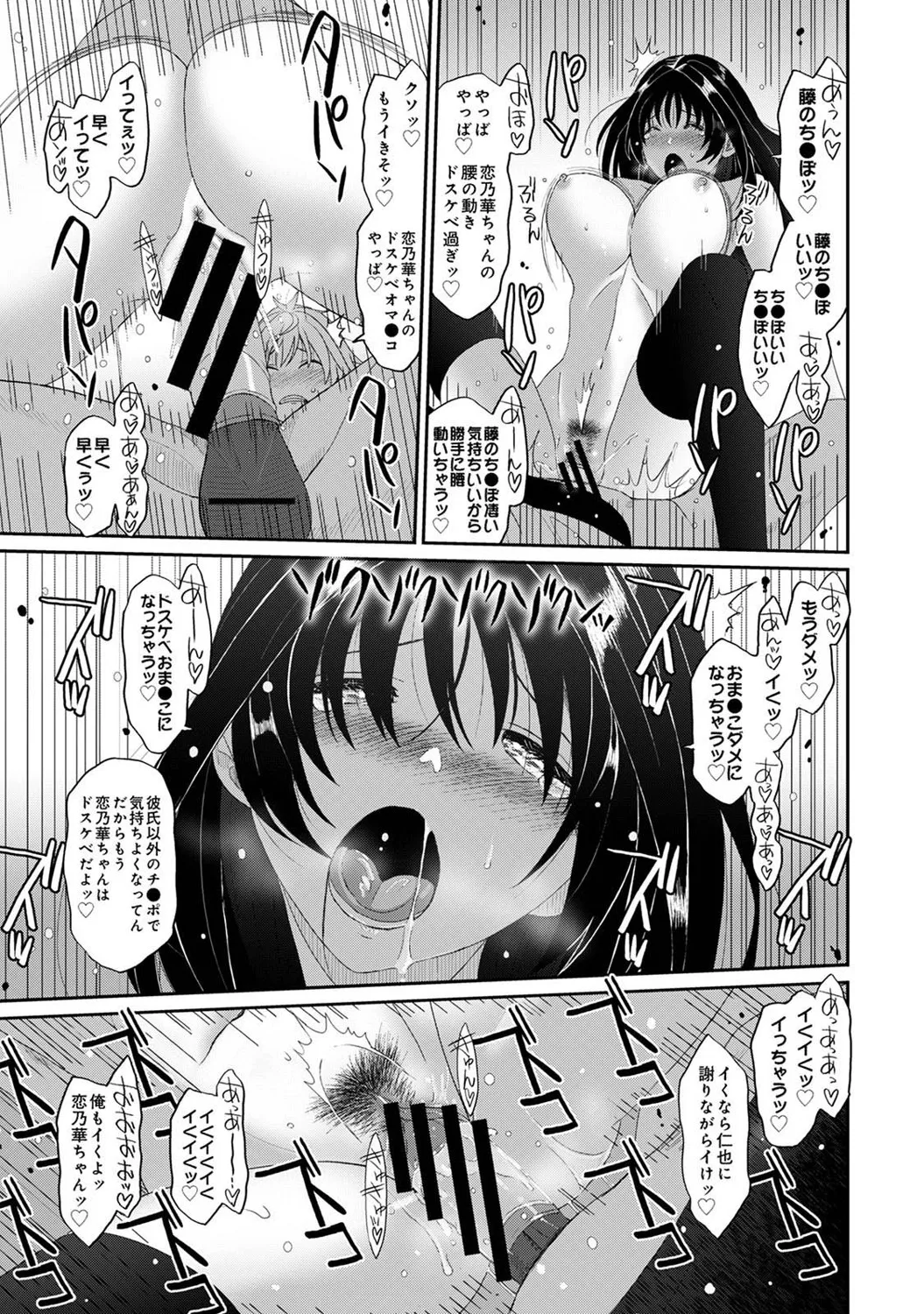 アナンガ・ランガ Vol. 121 Page.156