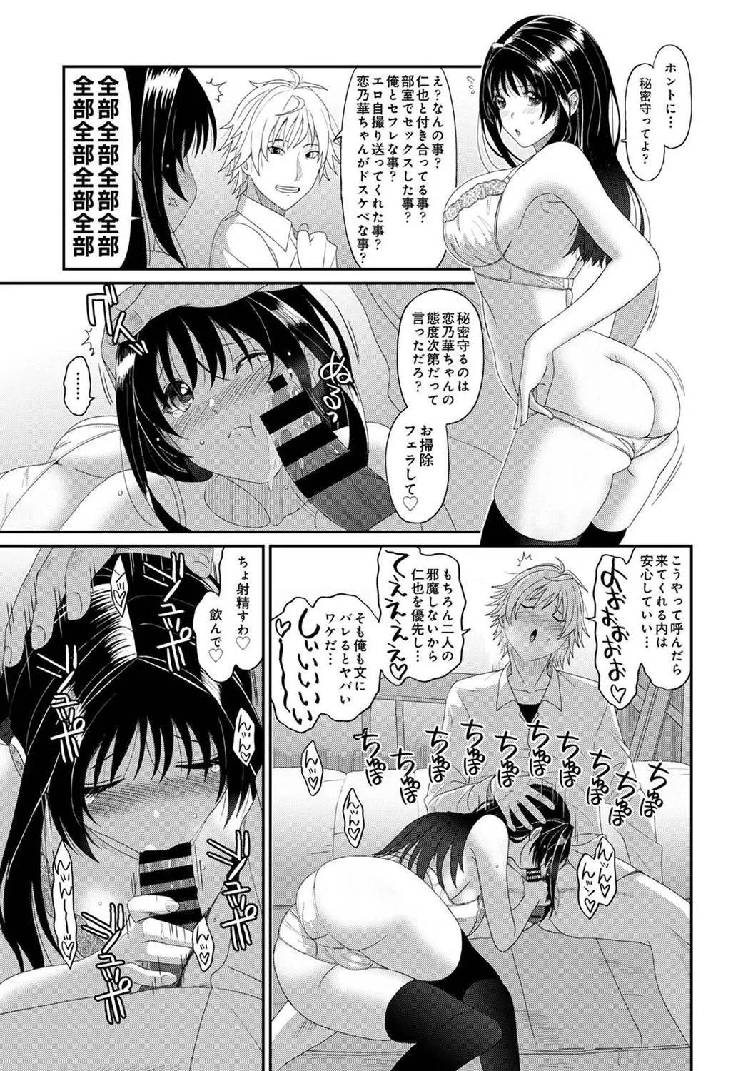 アナンガ・ランガ Vol. 121 Page.158