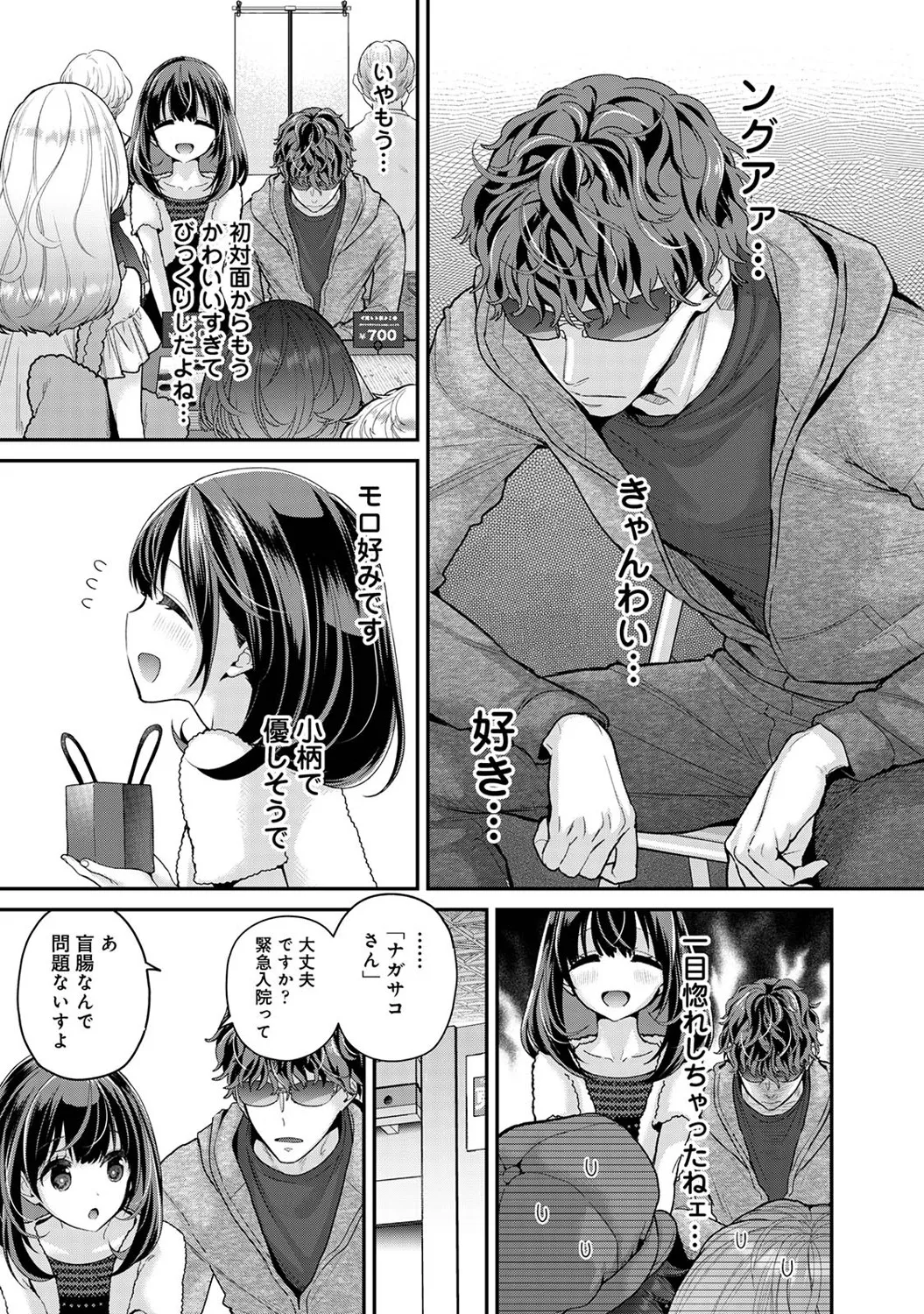 アナンガ・ランガ Vol. 121 Page.16