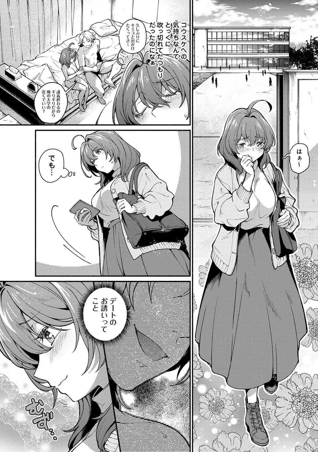 アナンガ・ランガ Vol. 121 Page.165