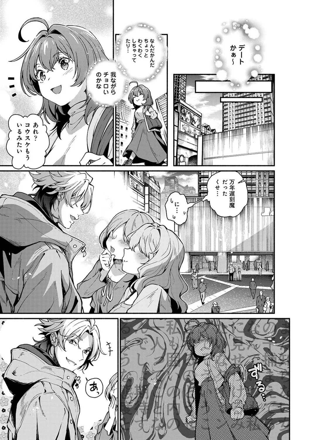アナンガ・ランガ Vol. 121 Page.166
