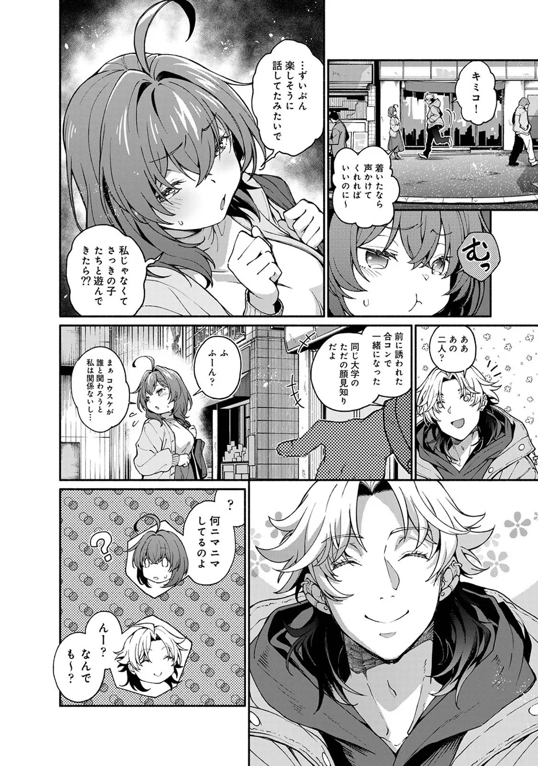 アナンガ・ランガ Vol. 121 Page.167