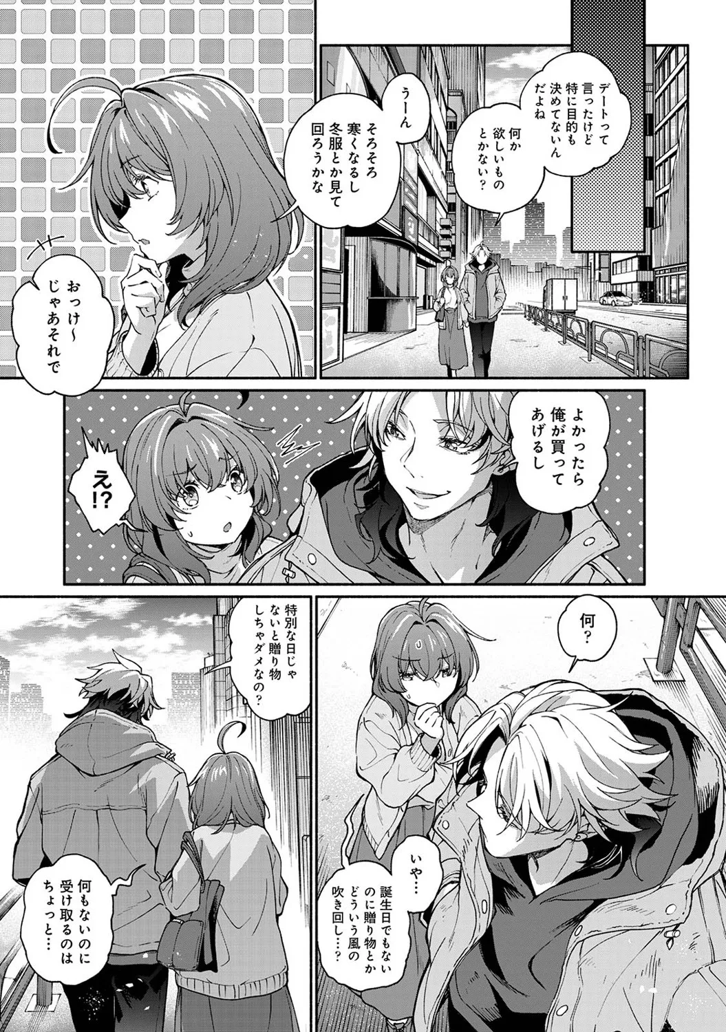 アナンガ・ランガ Vol. 121 Page.168