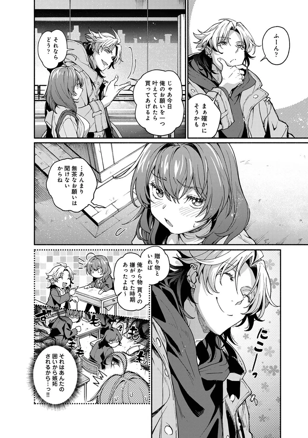 アナンガ・ランガ Vol. 121 Page.169