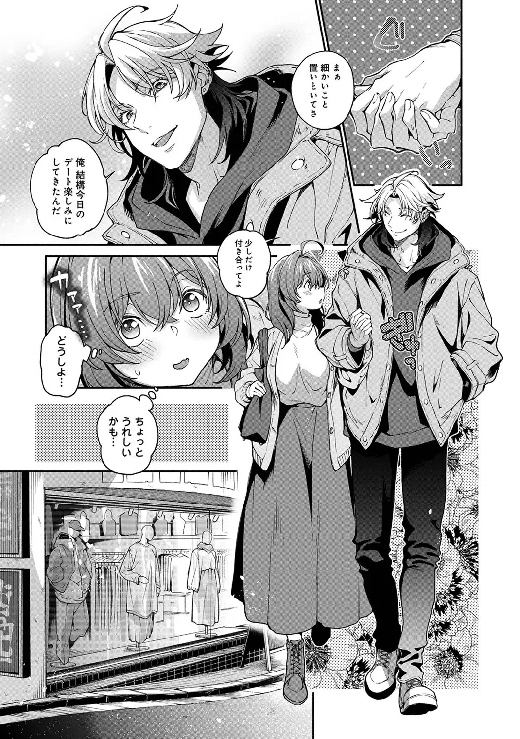アナンガ・ランガ Vol. 121 Page.170