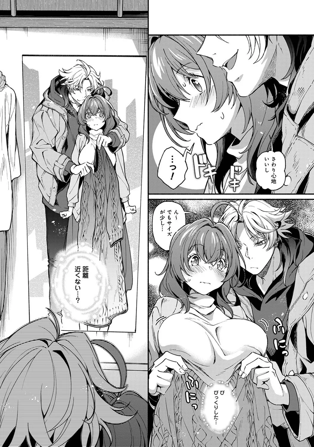 アナンガ・ランガ Vol. 121 Page.172