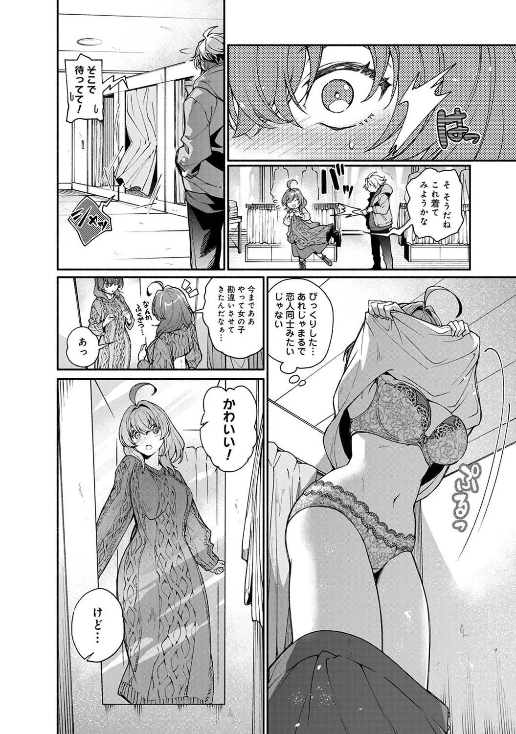 アナンガ・ランガ Vol. 121 Page.173