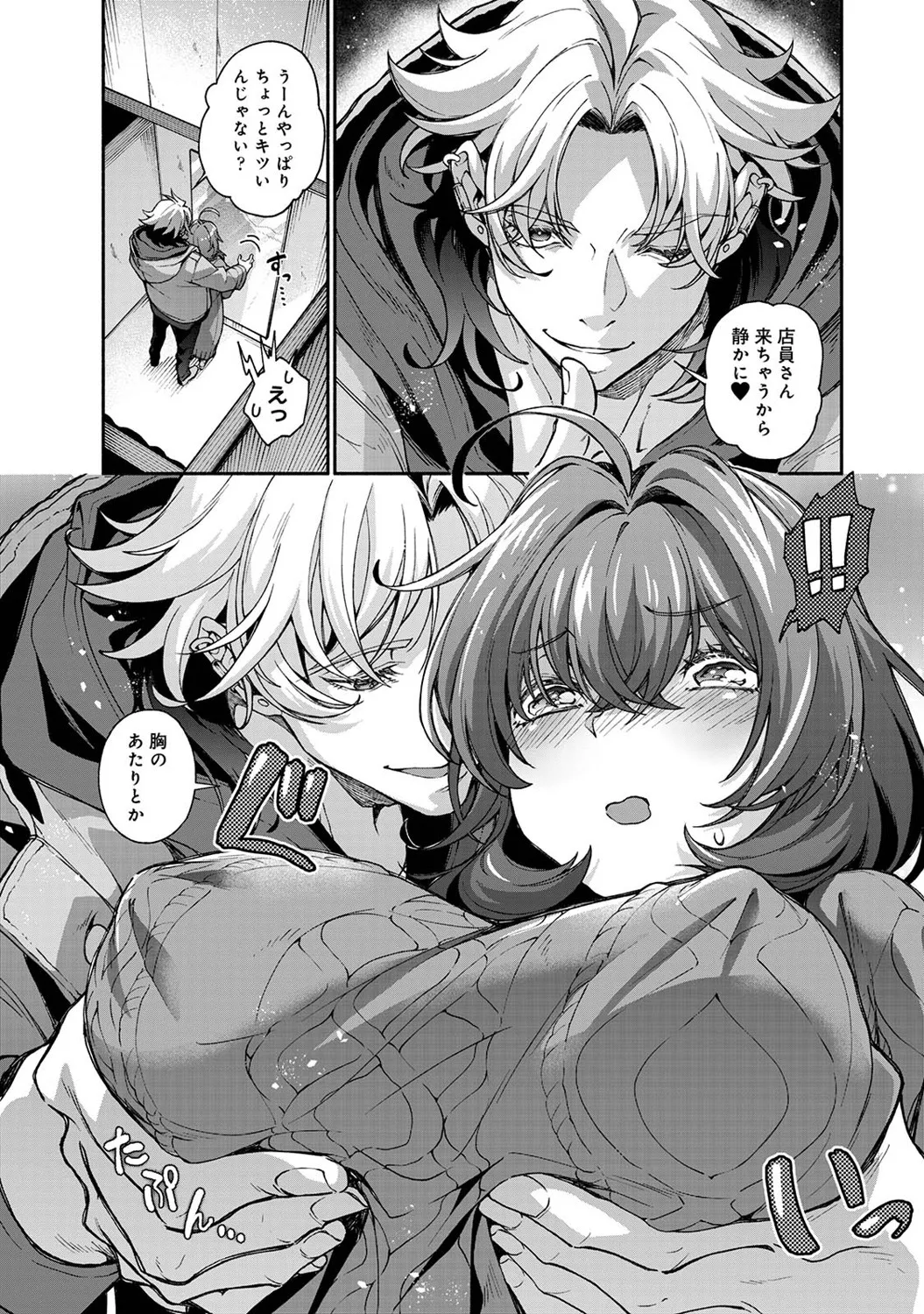 アナンガ・ランガ Vol. 121 Page.177