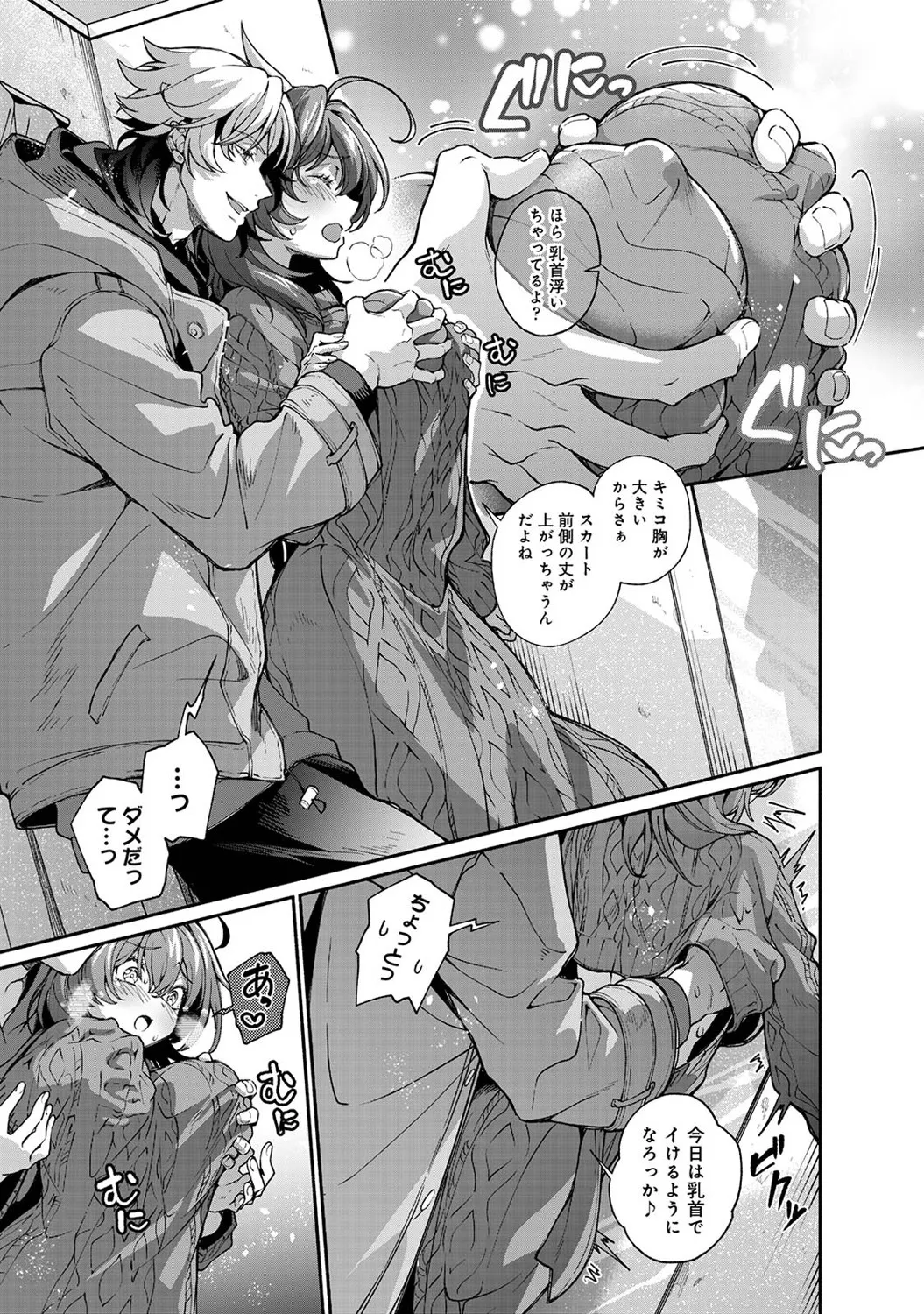 アナンガ・ランガ Vol. 121 Page.178