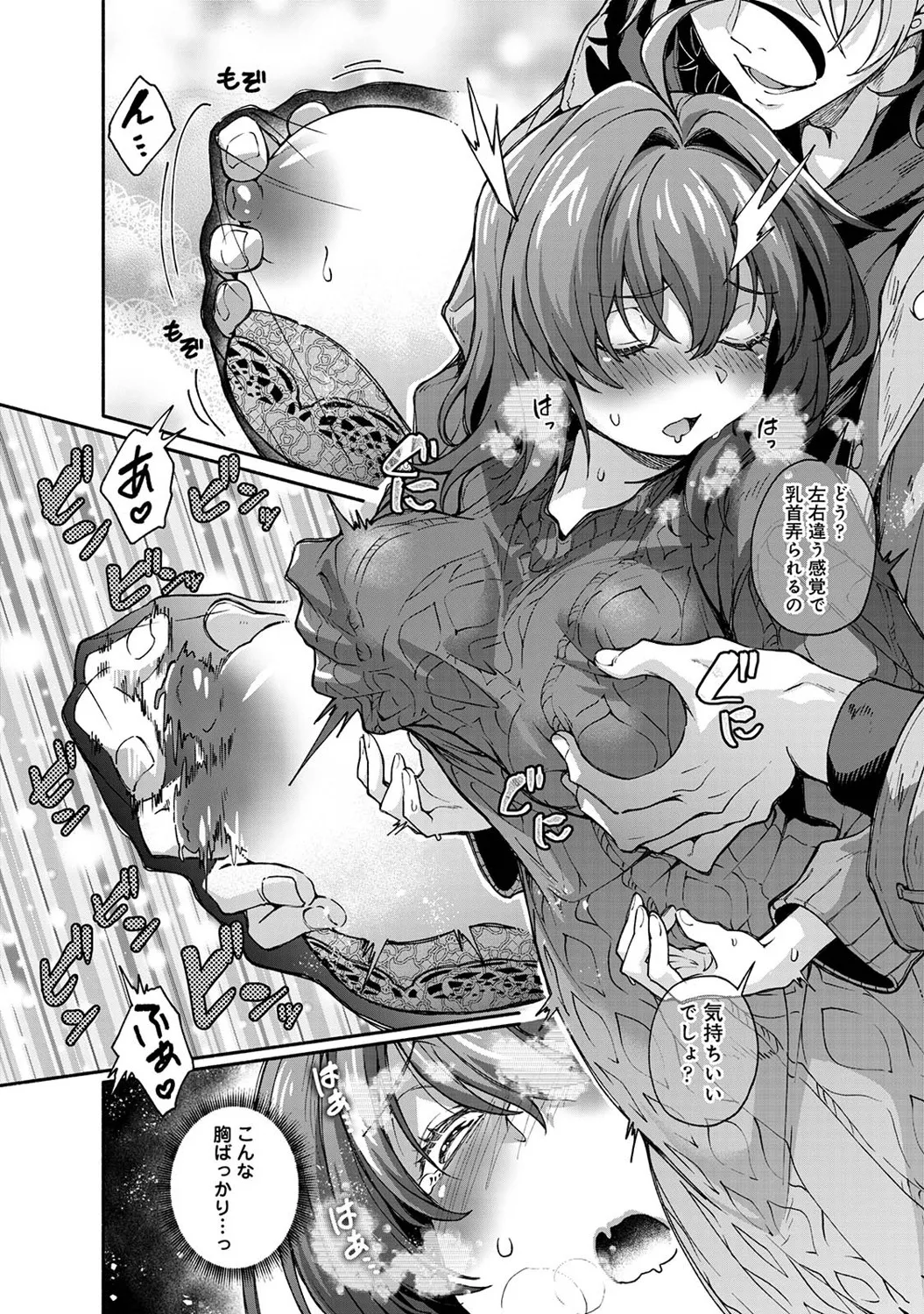 アナンガ・ランガ Vol. 121 Page.179