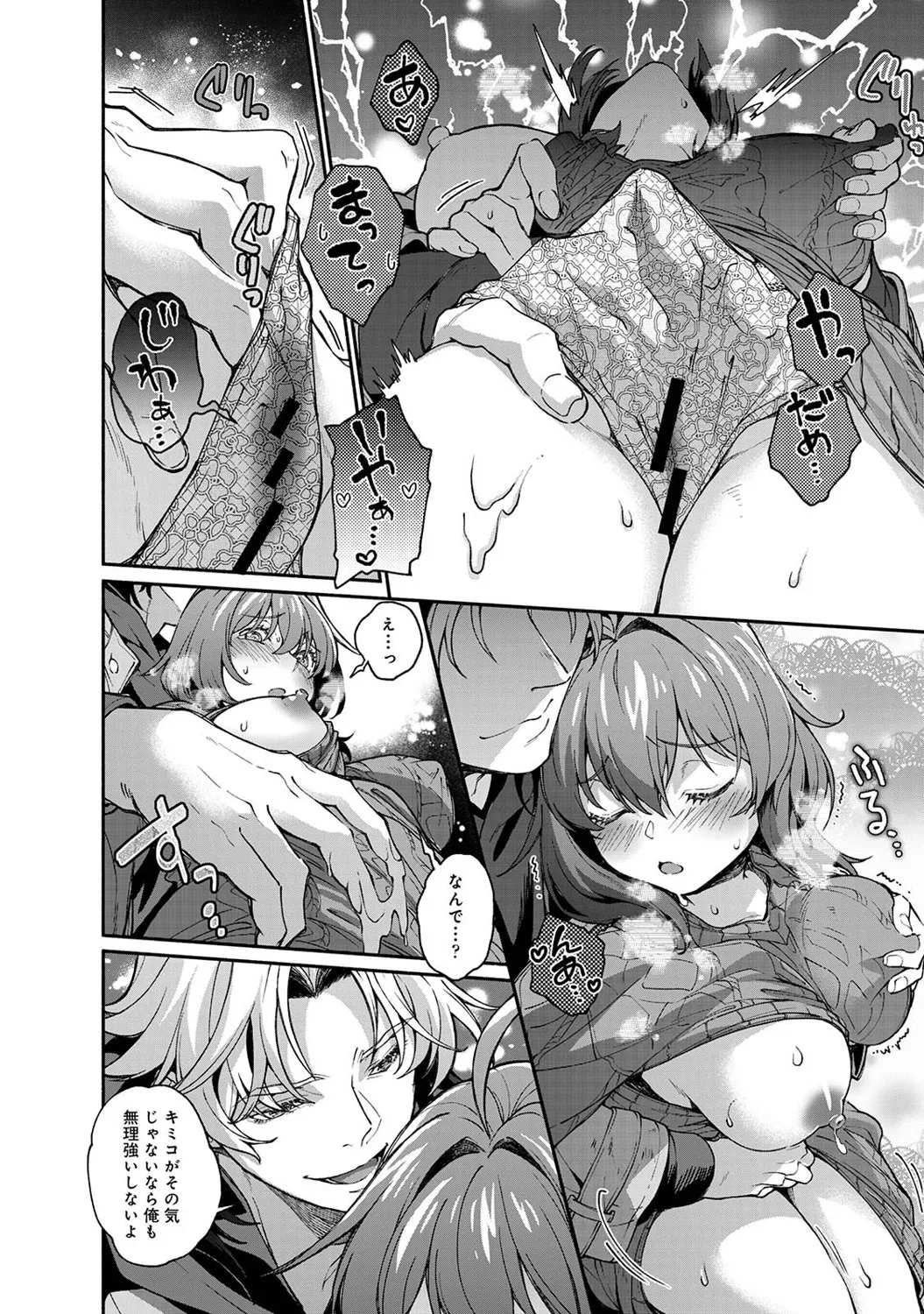 アナンガ・ランガ Vol. 121 Page.183