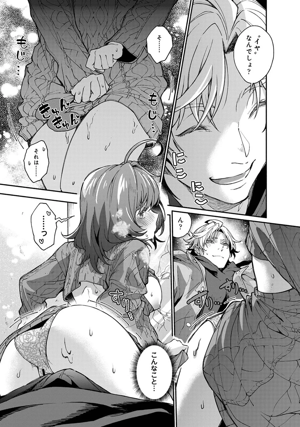 アナンガ・ランガ Vol. 121 Page.184