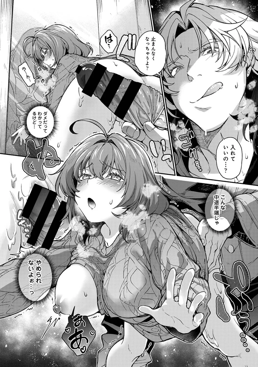 アナンガ・ランガ Vol. 121 Page.185