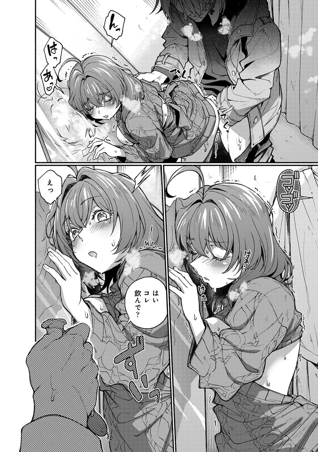 アナンガ・ランガ Vol. 121 Page.195