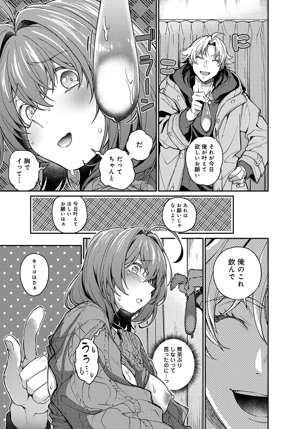 アナンガ・ランガ Vol. 121 Page.196