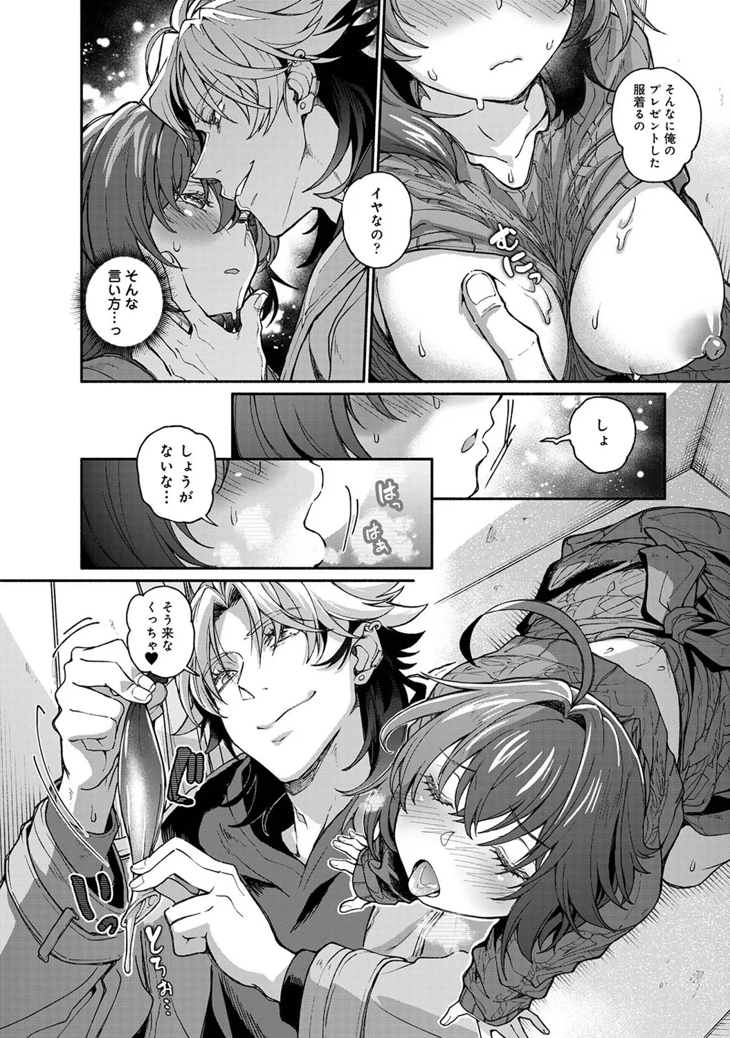 アナンガ・ランガ Vol. 121 Page.197