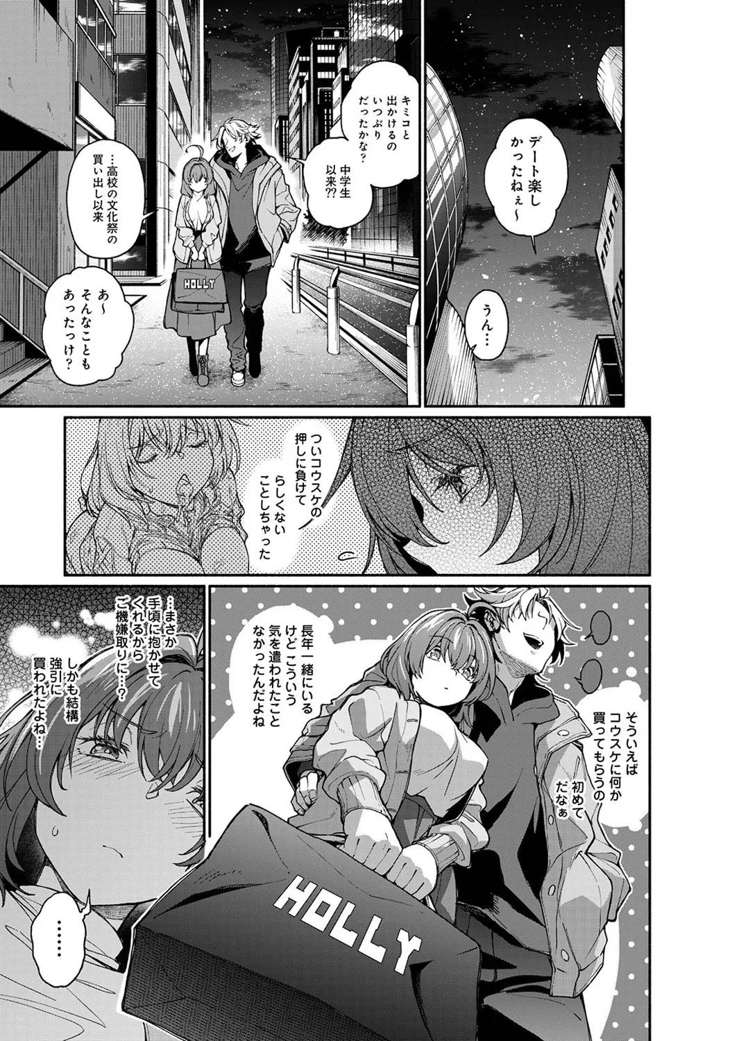 アナンガ・ランガ Vol. 121 Page.200