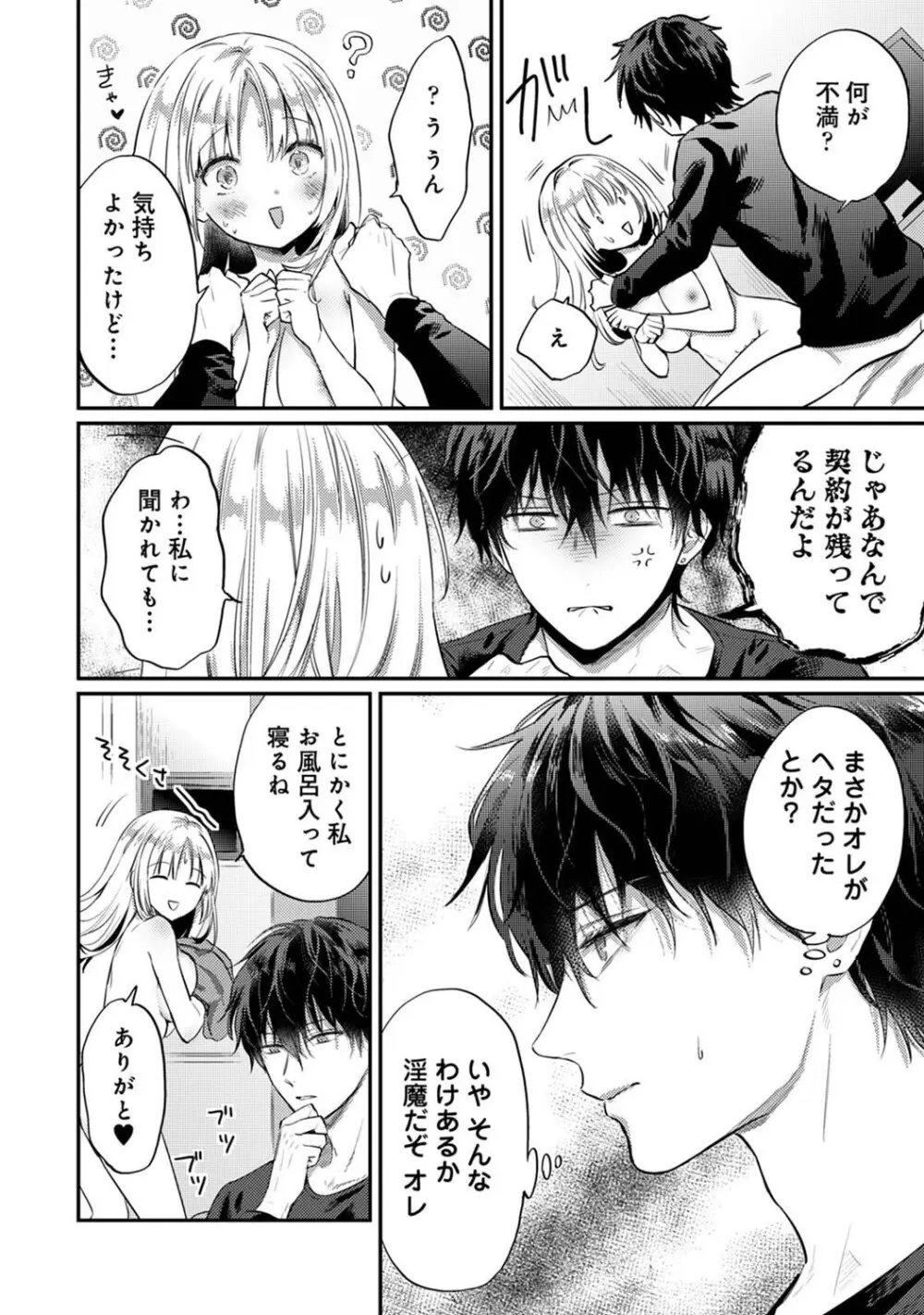 アナンガ・ランガ Vol. 121 Page.205
