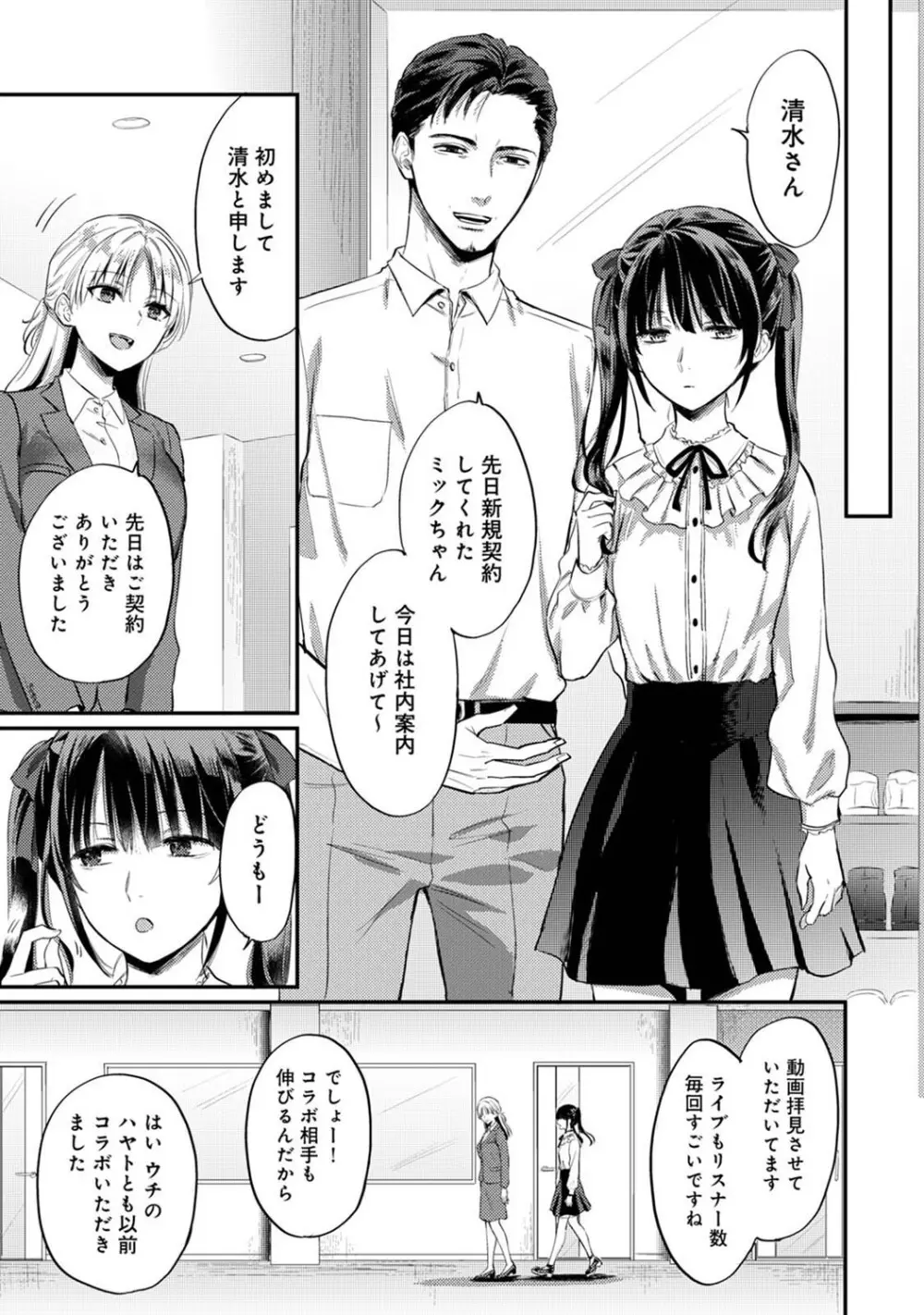 アナンガ・ランガ Vol. 121 Page.208