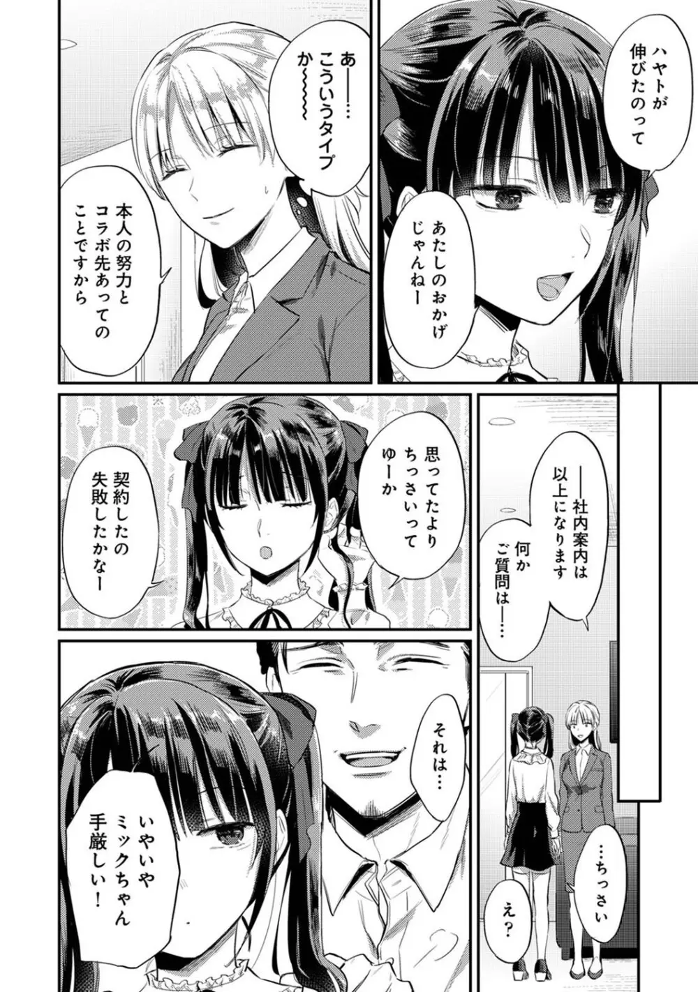 アナンガ・ランガ Vol. 121 Page.209