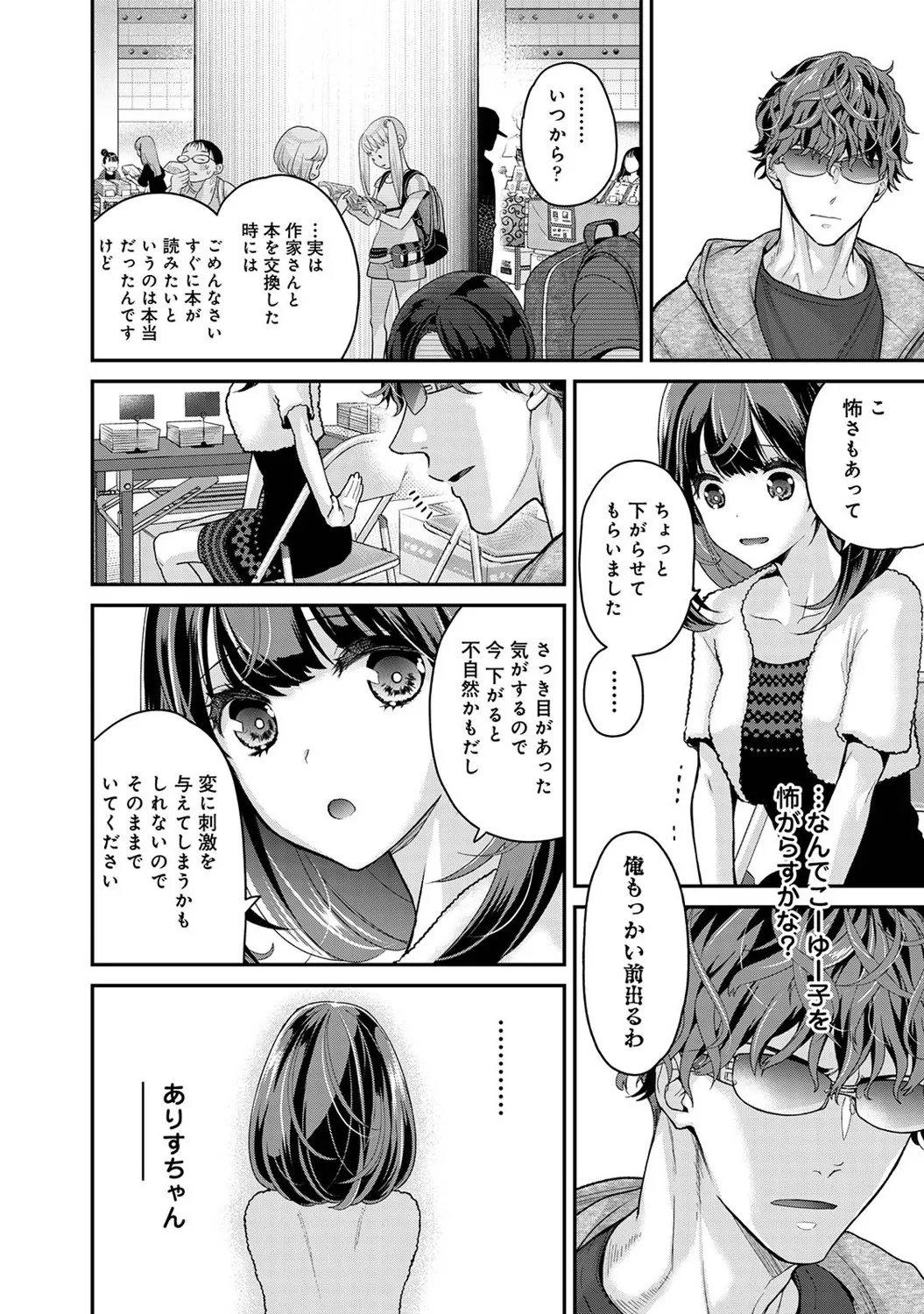 アナンガ・ランガ Vol. 121 Page.21