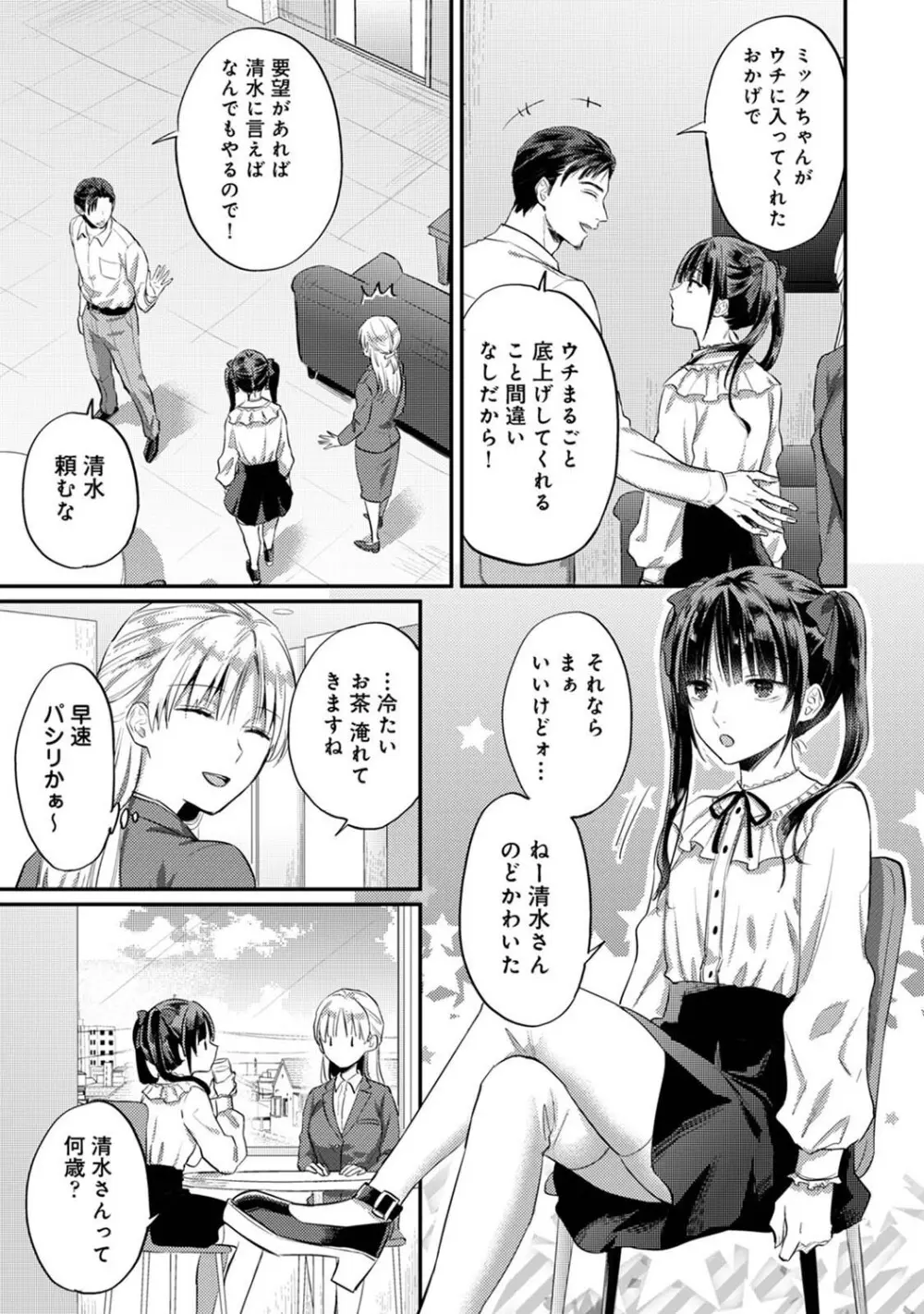 アナンガ・ランガ Vol. 121 Page.210