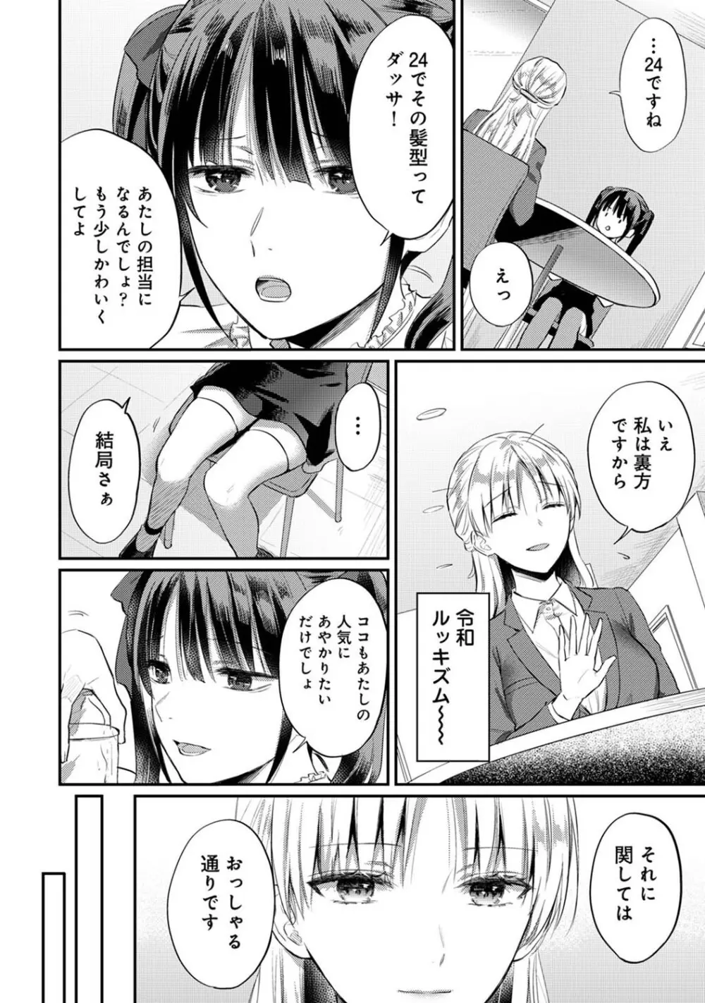 アナンガ・ランガ Vol. 121 Page.211