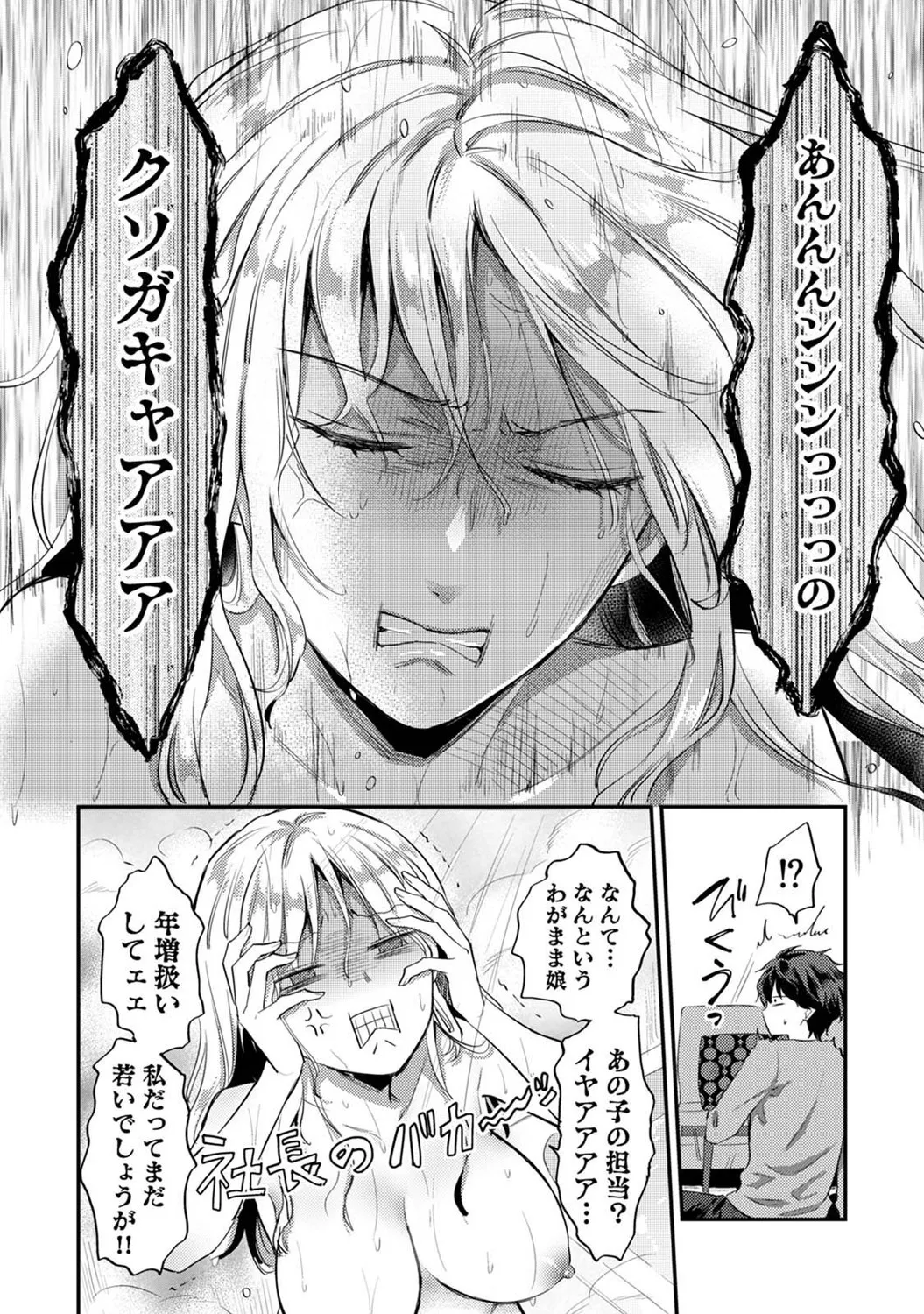 アナンガ・ランガ Vol. 121 Page.213