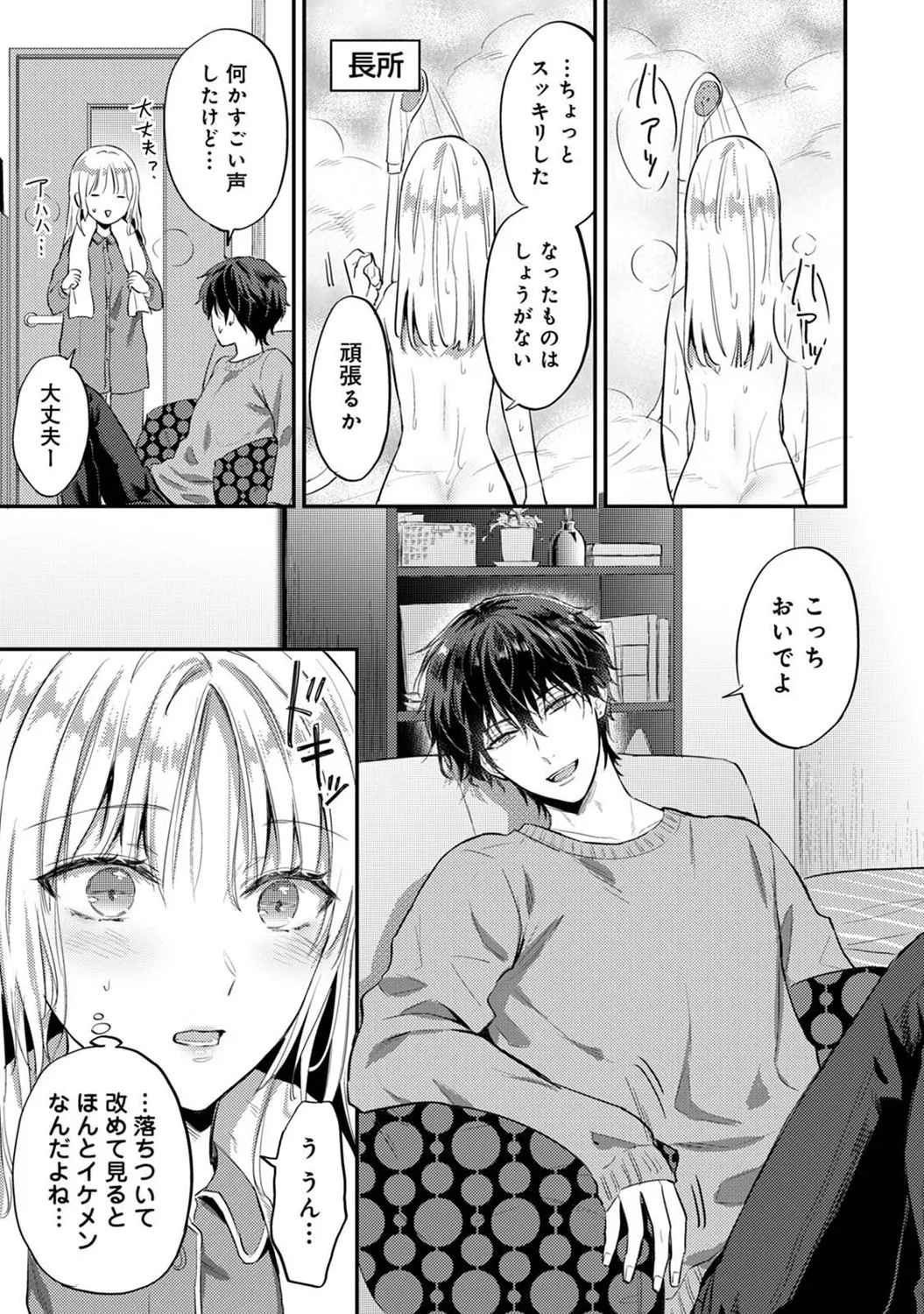 アナンガ・ランガ Vol. 121 Page.214