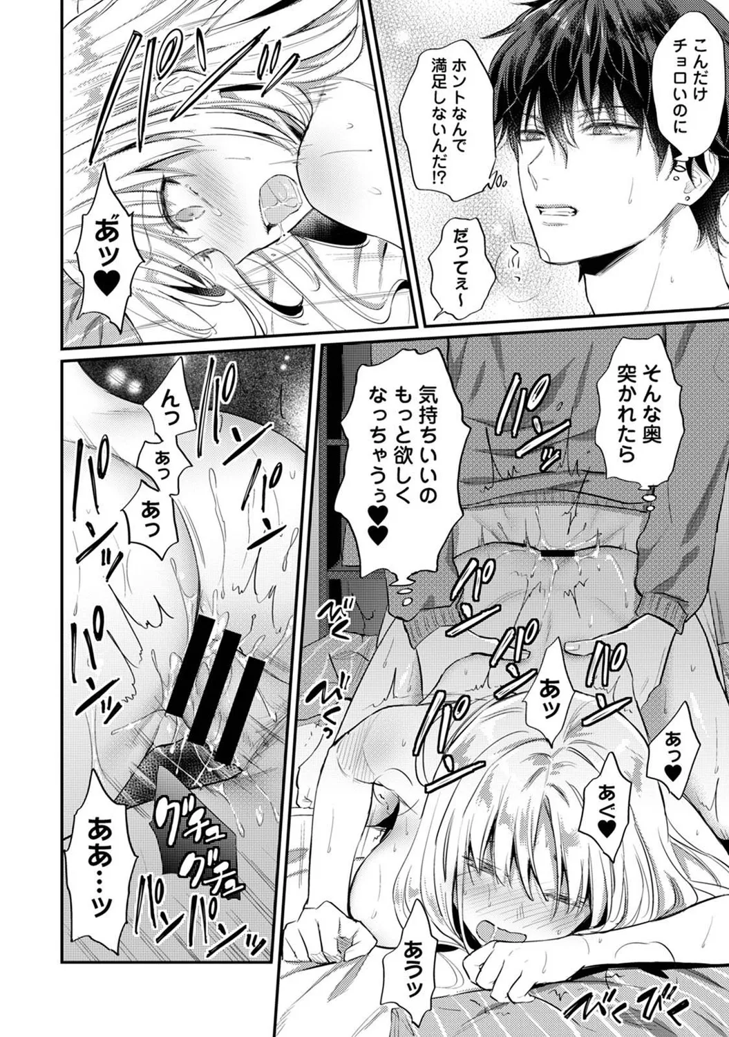 アナンガ・ランガ Vol. 121 Page.217