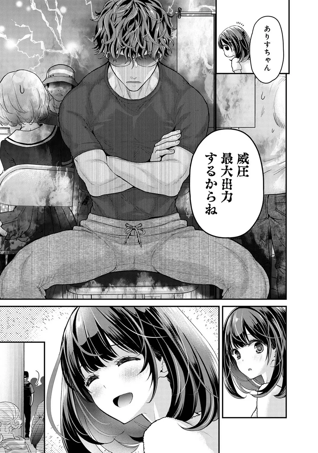 アナンガ・ランガ Vol. 121 Page.22