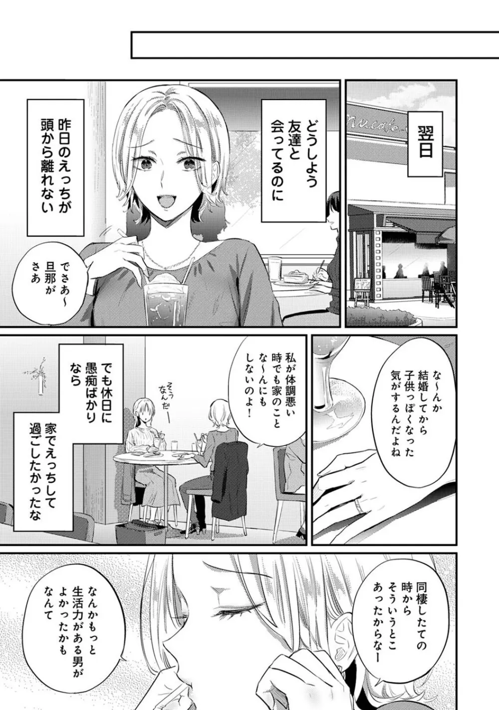 アナンガ・ランガ Vol. 121 Page.226