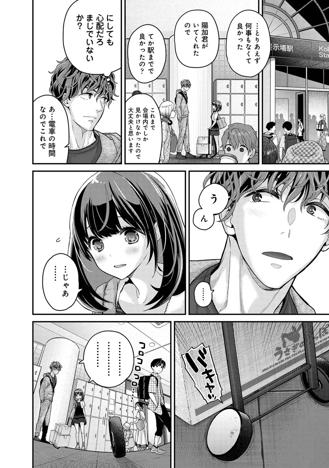 アナンガ・ランガ Vol. 121 Page.23