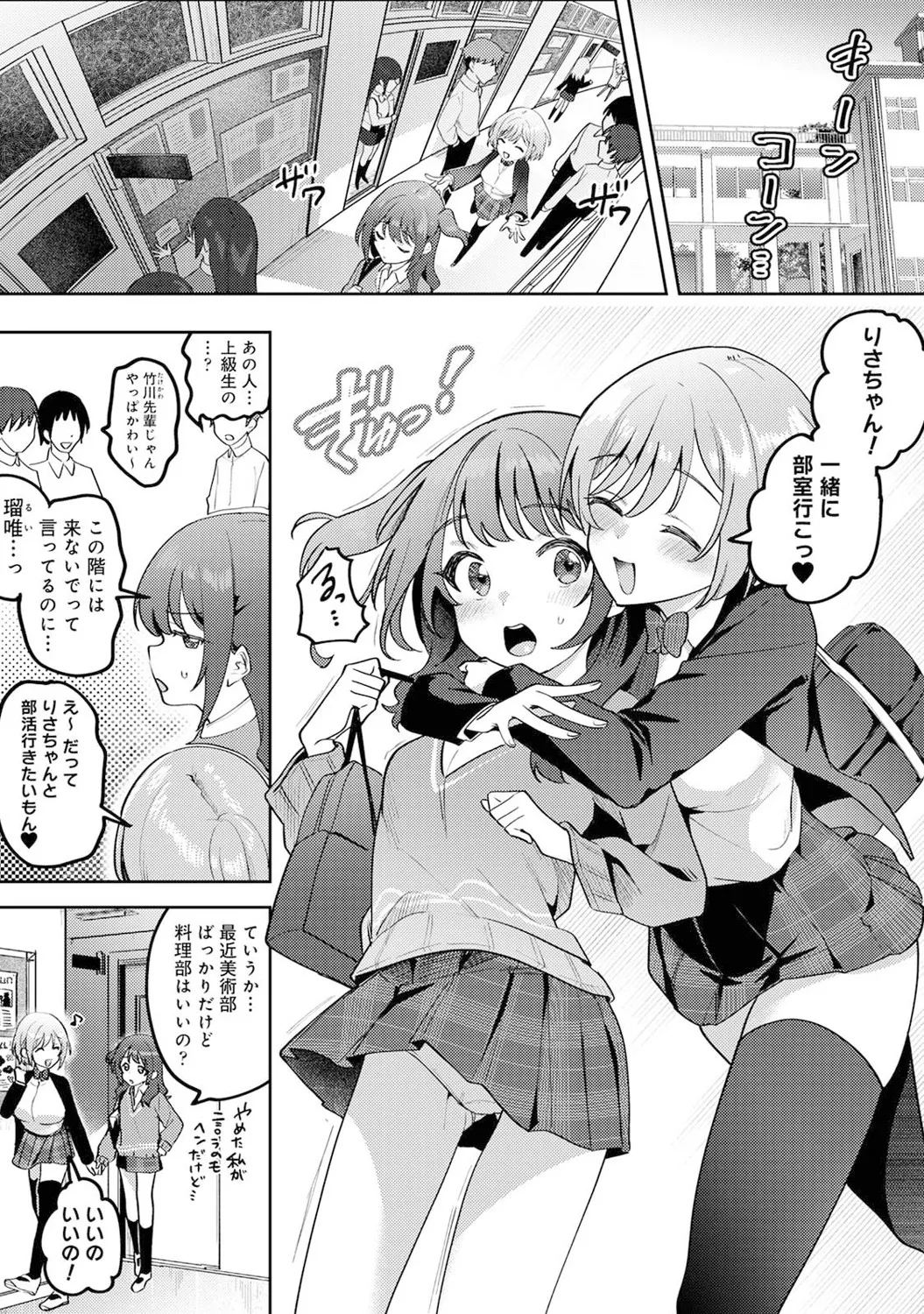 アナンガ・ランガ Vol. 121 Page.230