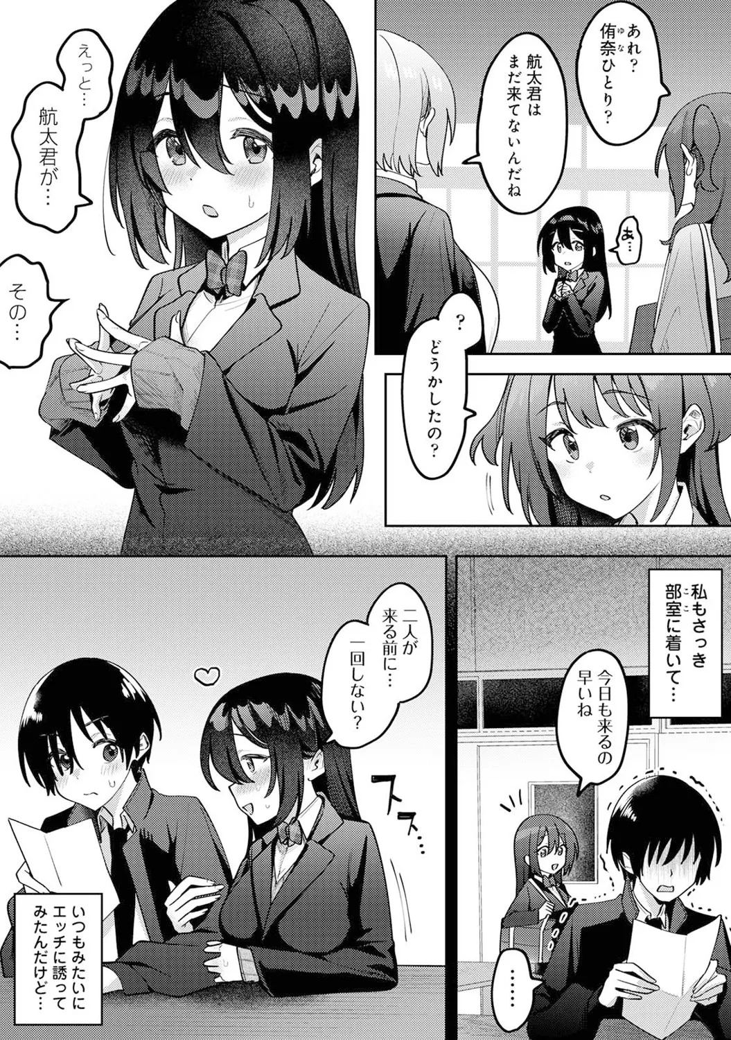 アナンガ・ランガ Vol. 121 Page.233