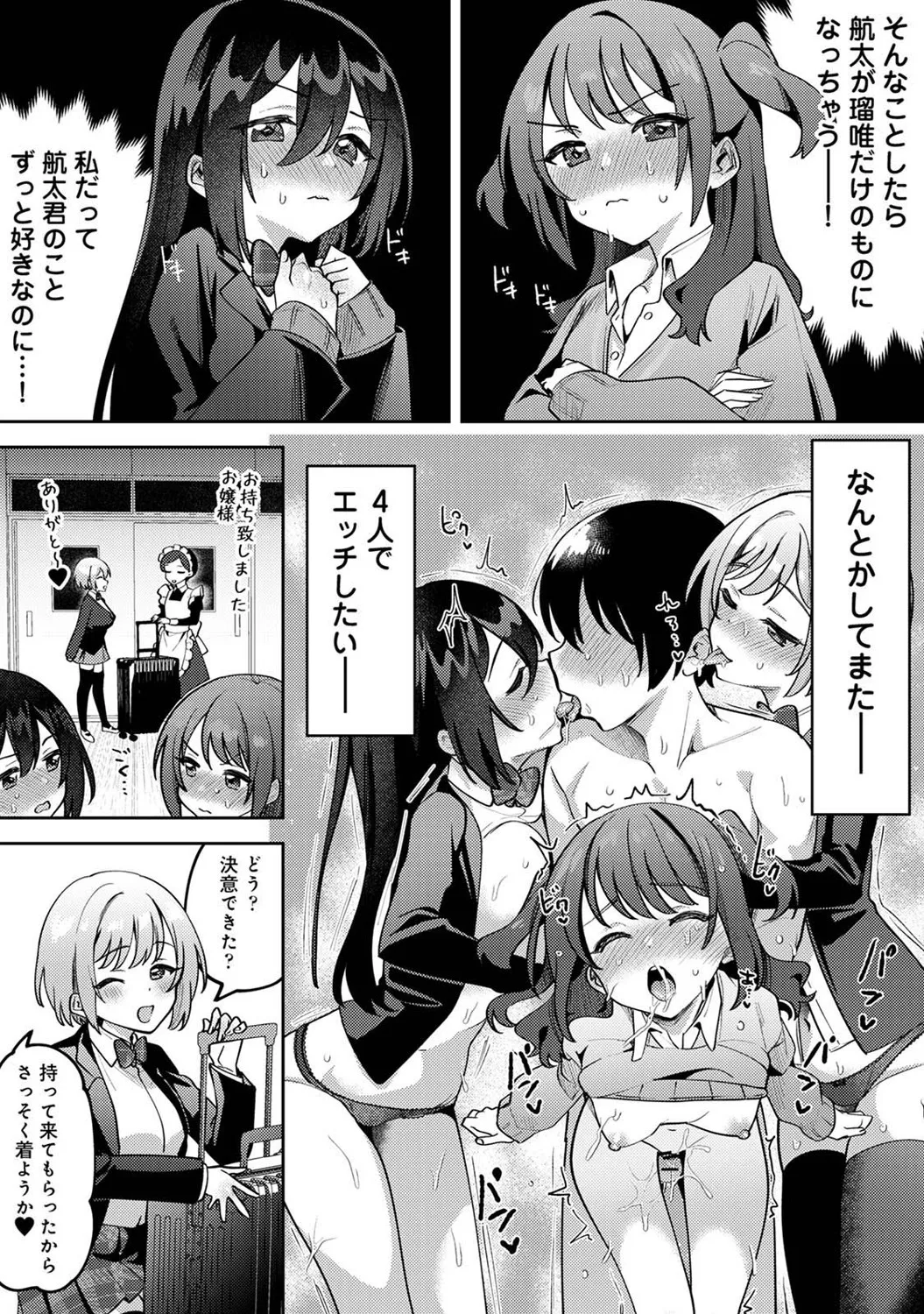 アナンガ・ランガ Vol. 121 Page.236