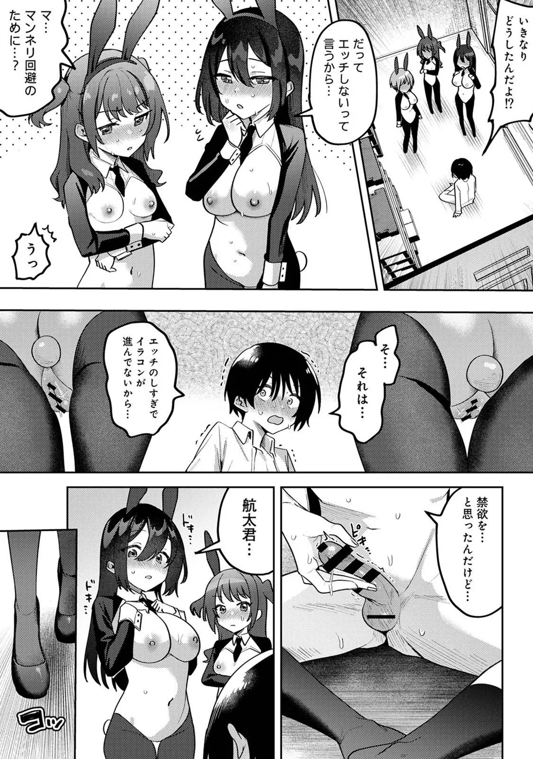 アナンガ・ランガ Vol. 121 Page.238