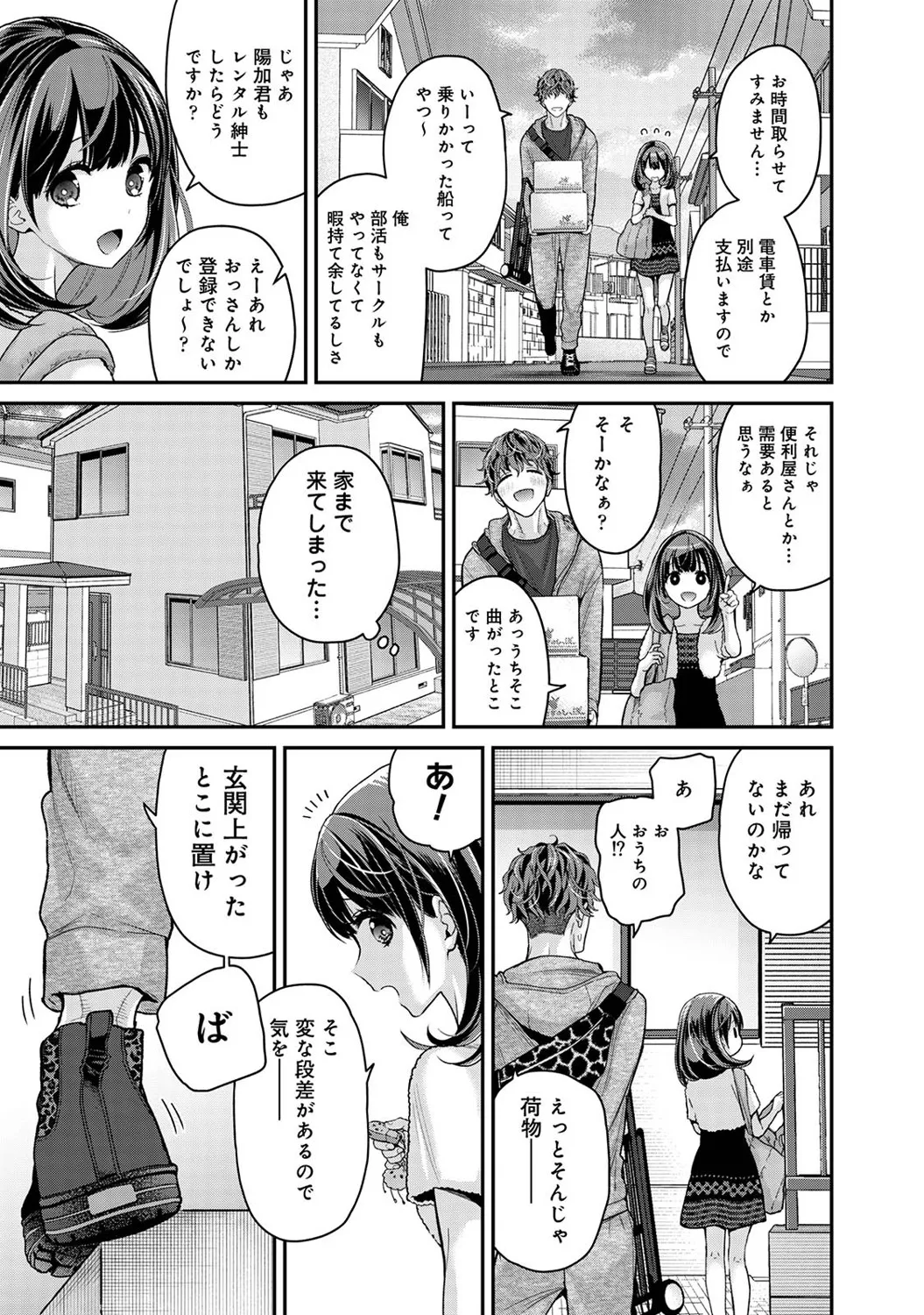 アナンガ・ランガ Vol. 121 Page.24