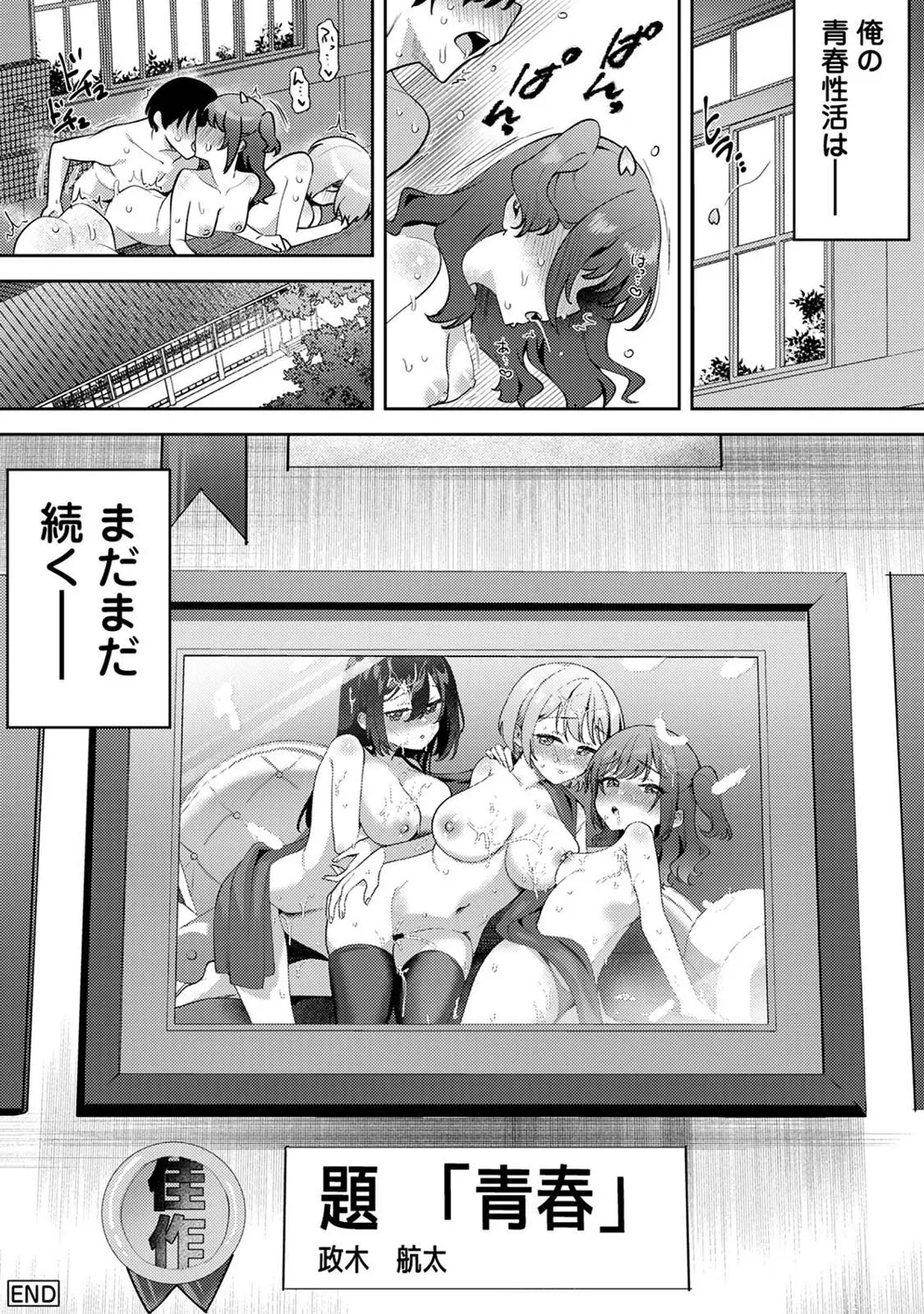 アナンガ・ランガ Vol. 121 Page.259