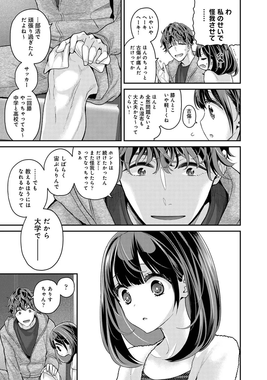 アナンガ・ランガ Vol. 121 Page.26