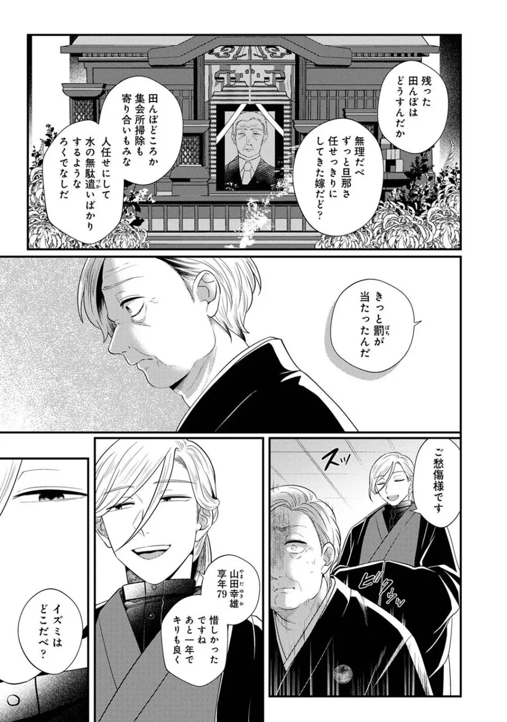 アナンガ・ランガ Vol. 121 Page.262